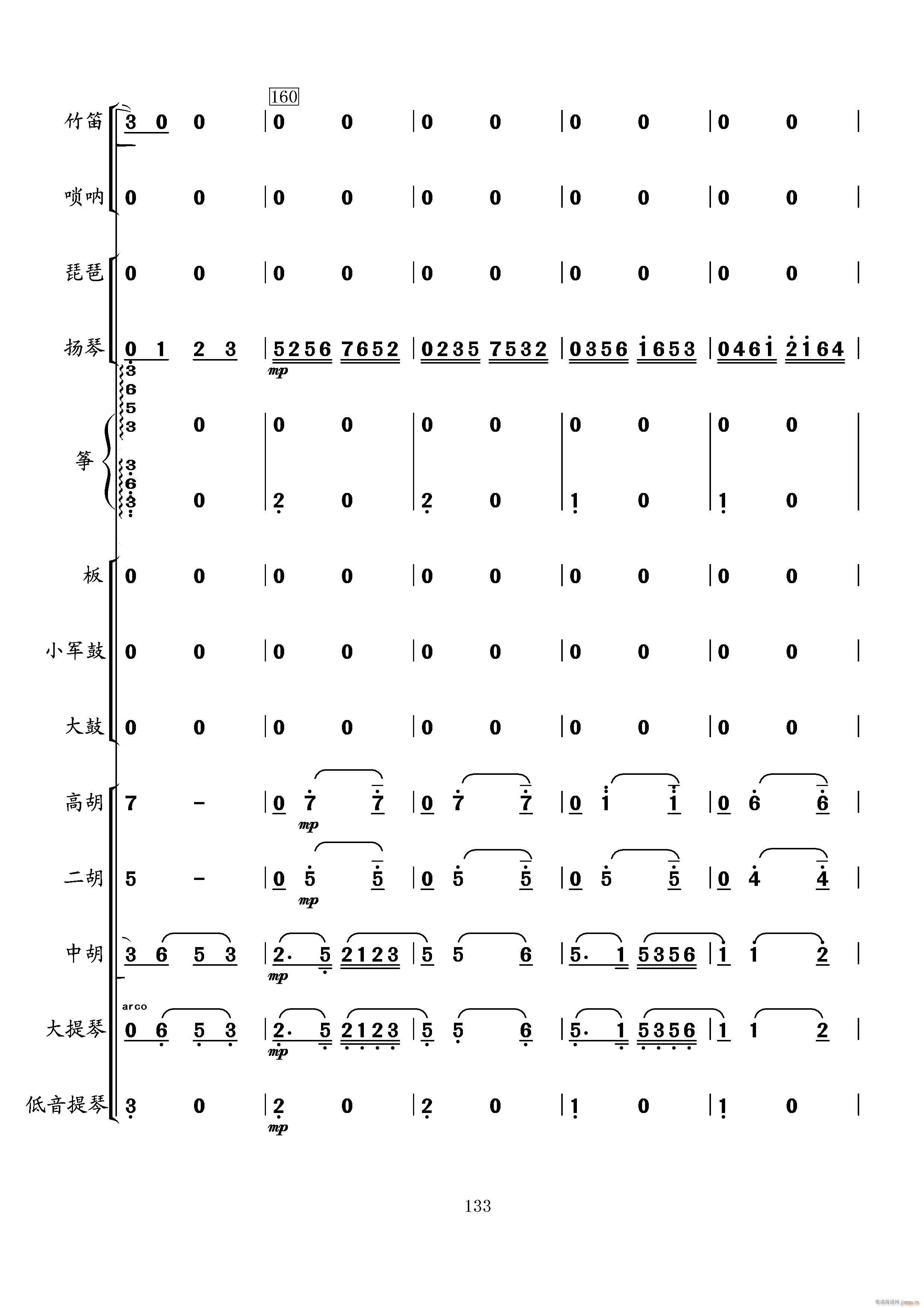 当红军去(总谱)33