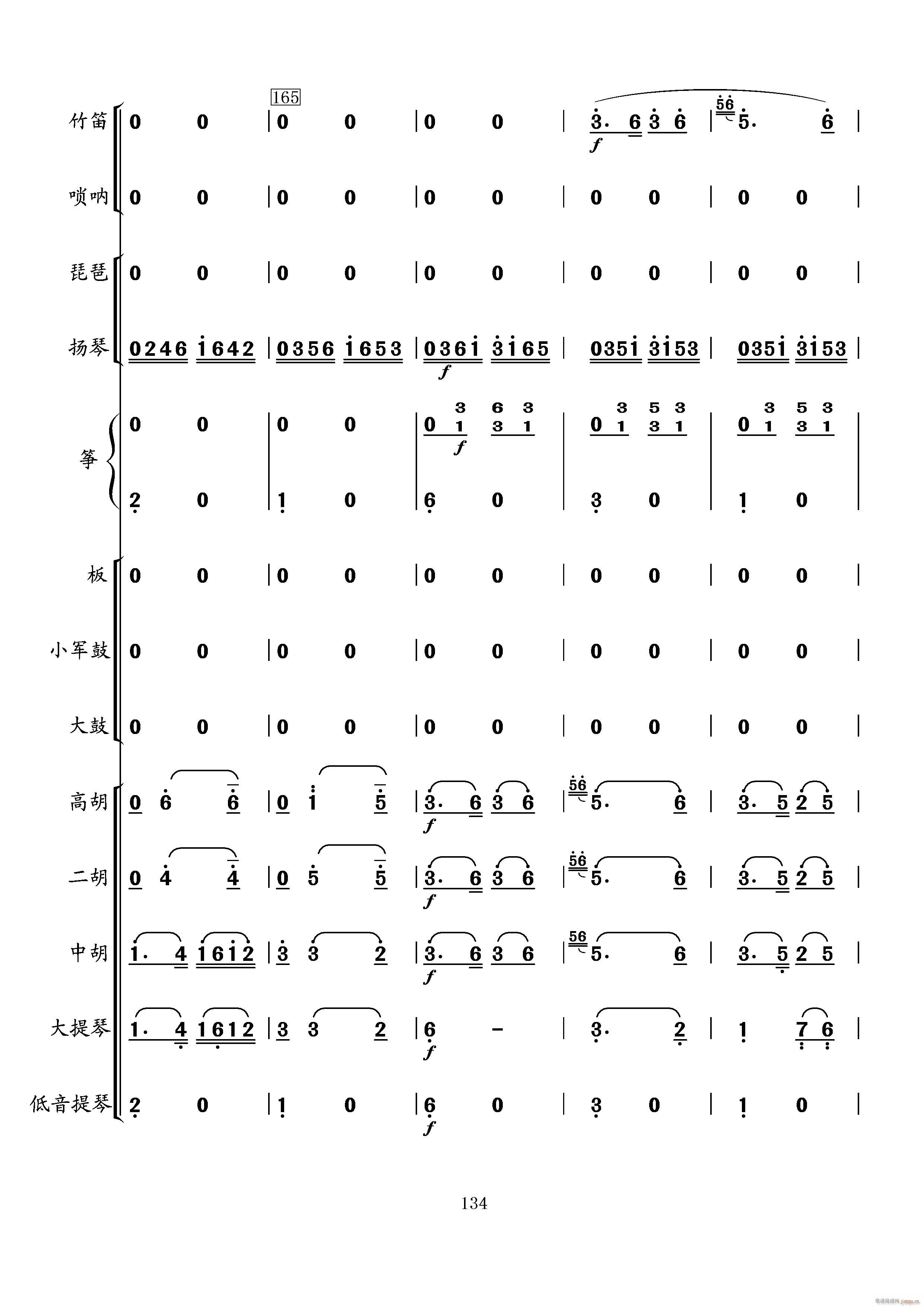 当红军去(总谱)34