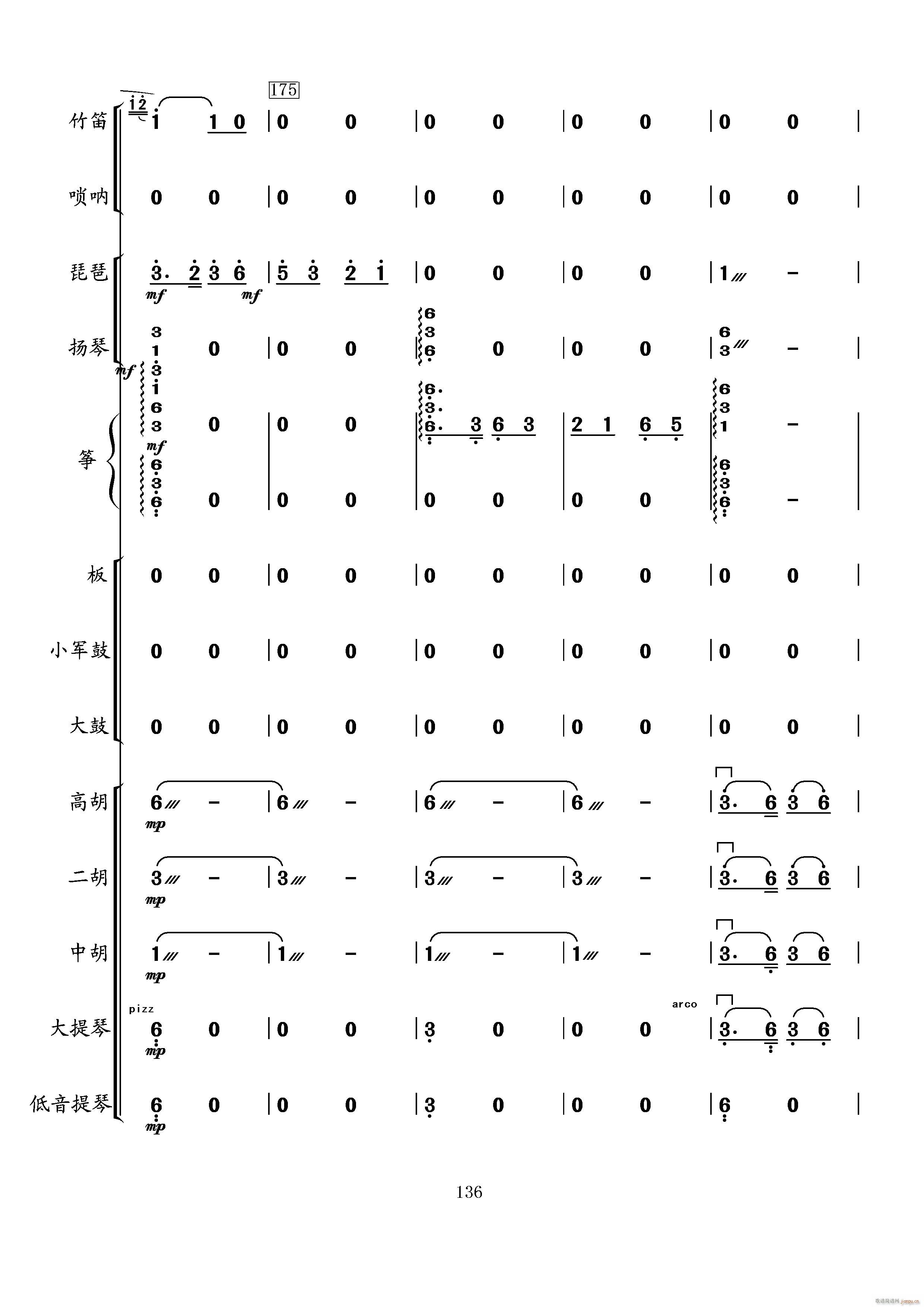 当红军去(总谱)36
