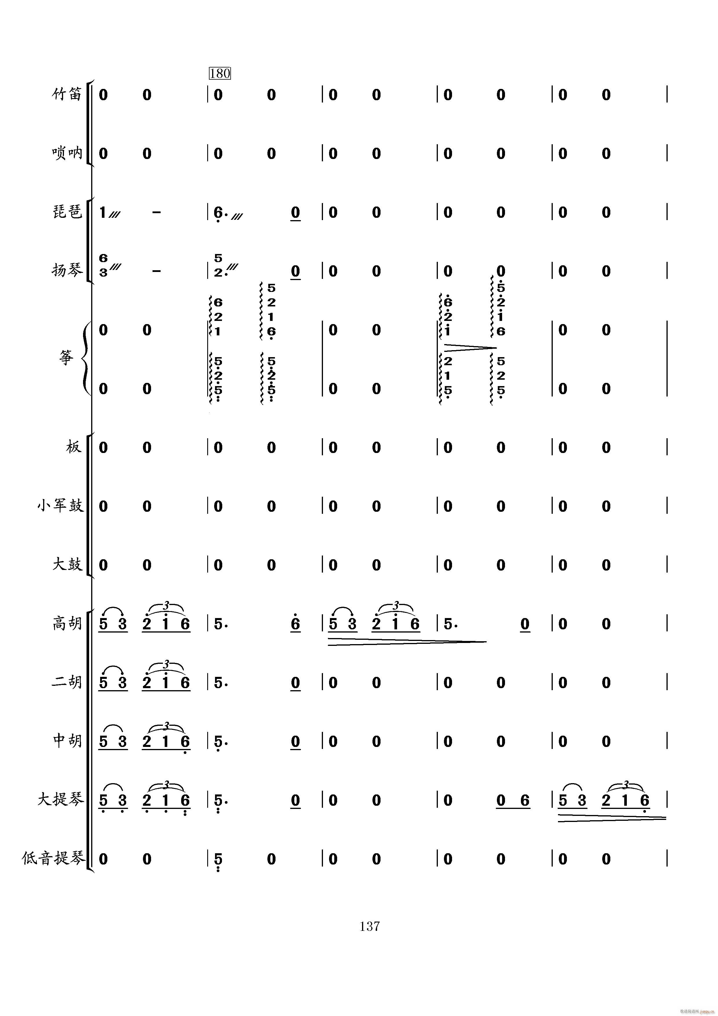 当红军去(总谱)37