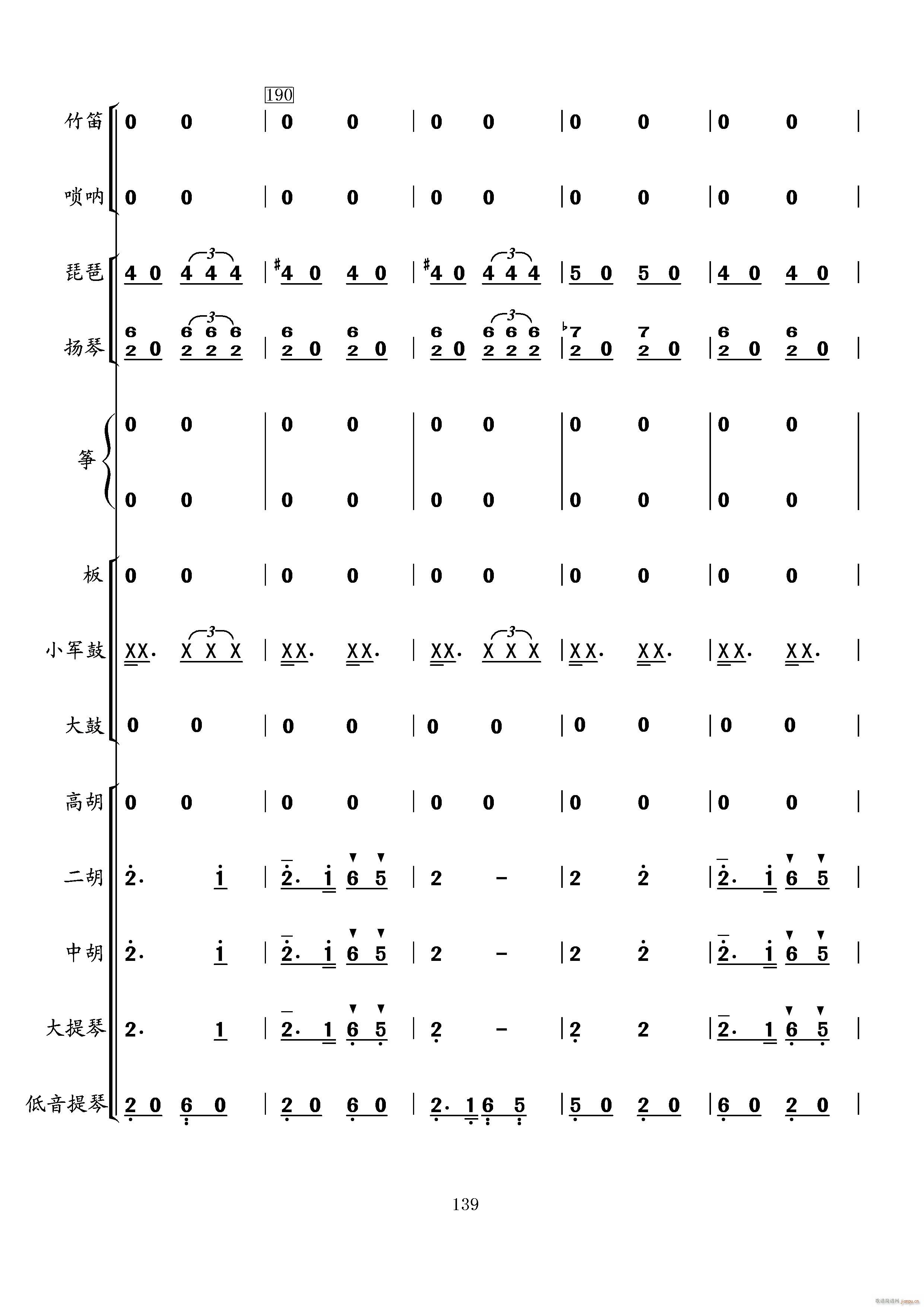 当红军去(总谱)39