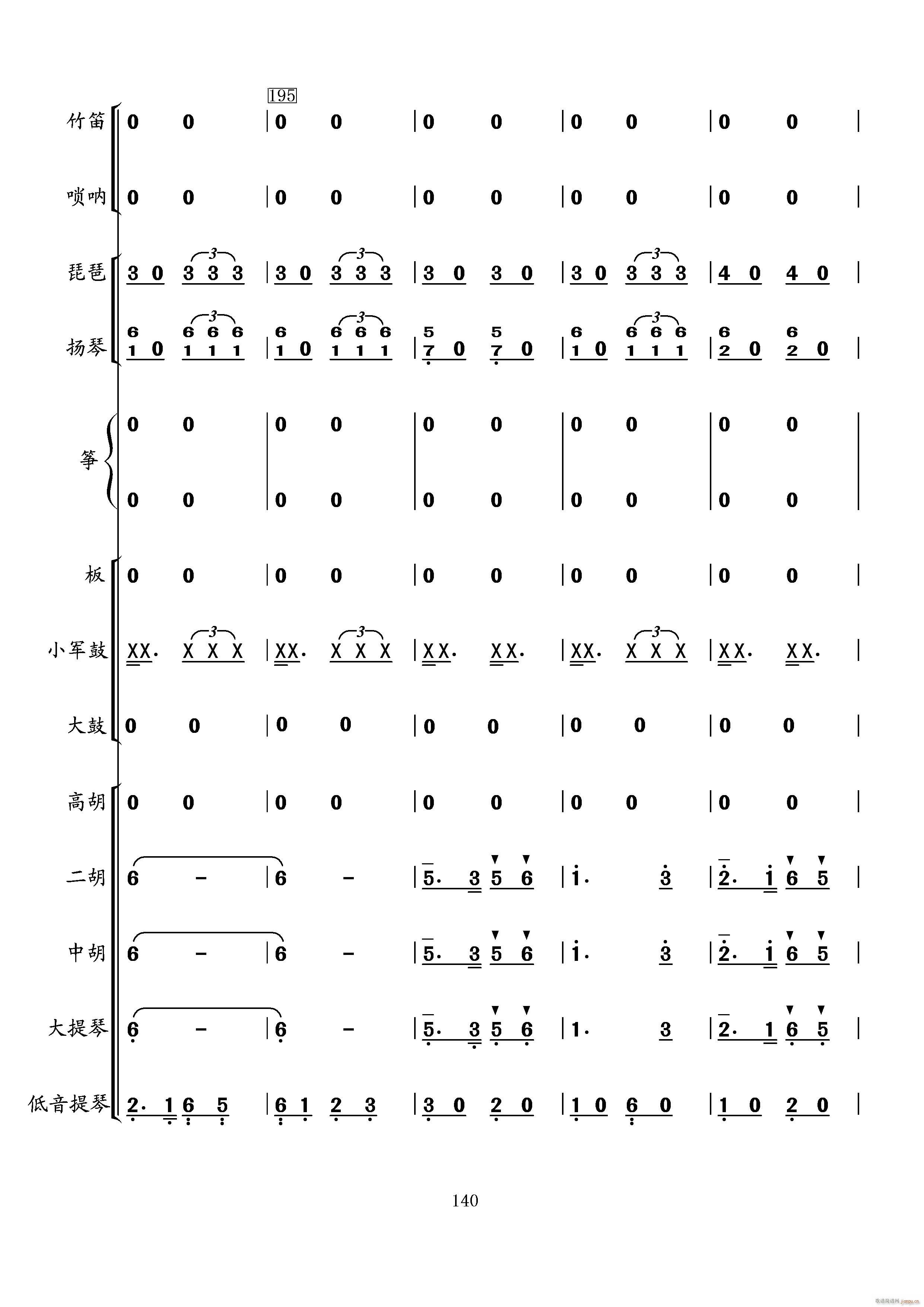 当红军去(总谱)40