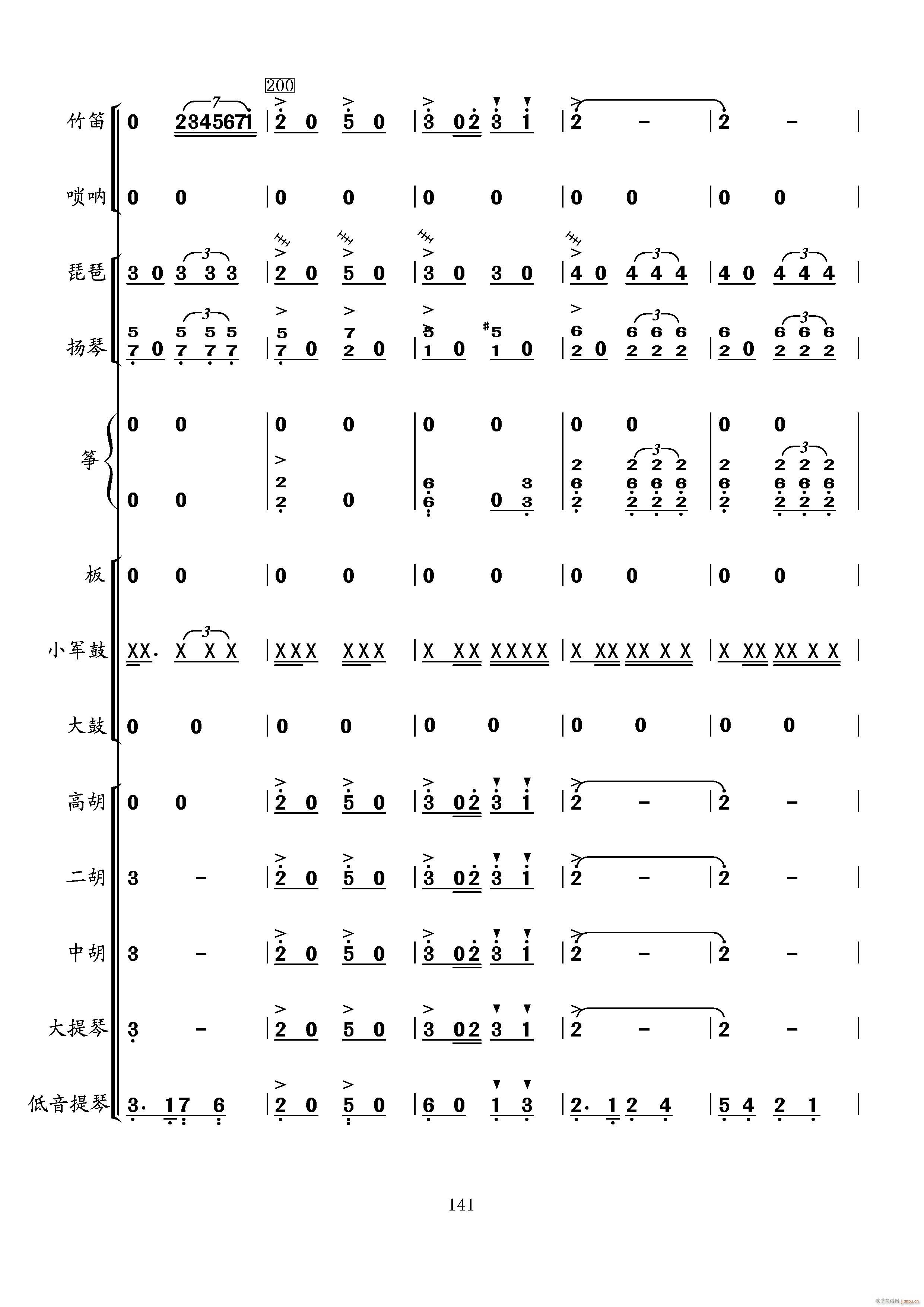 当红军去(总谱)41