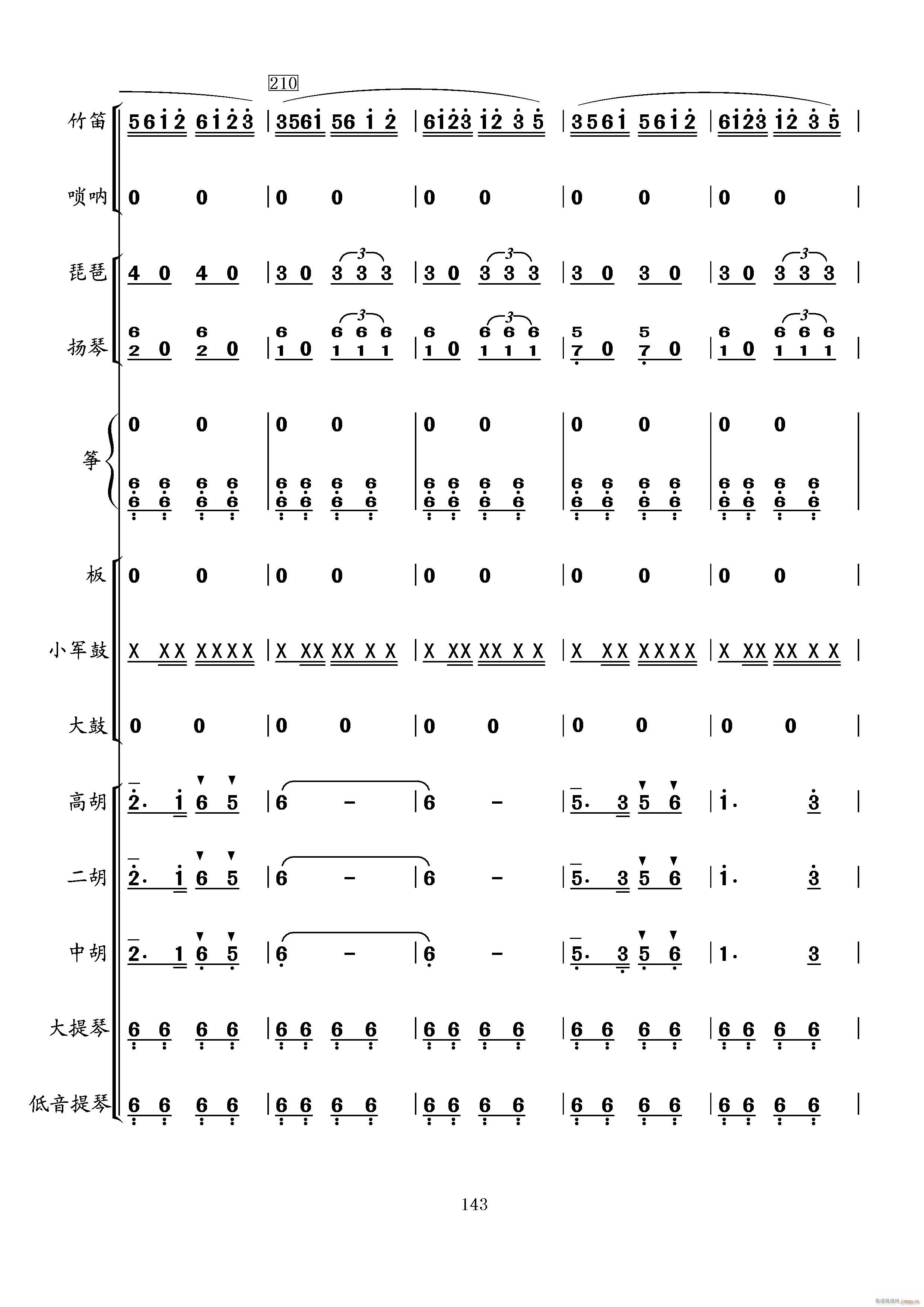 当红军去(总谱)43