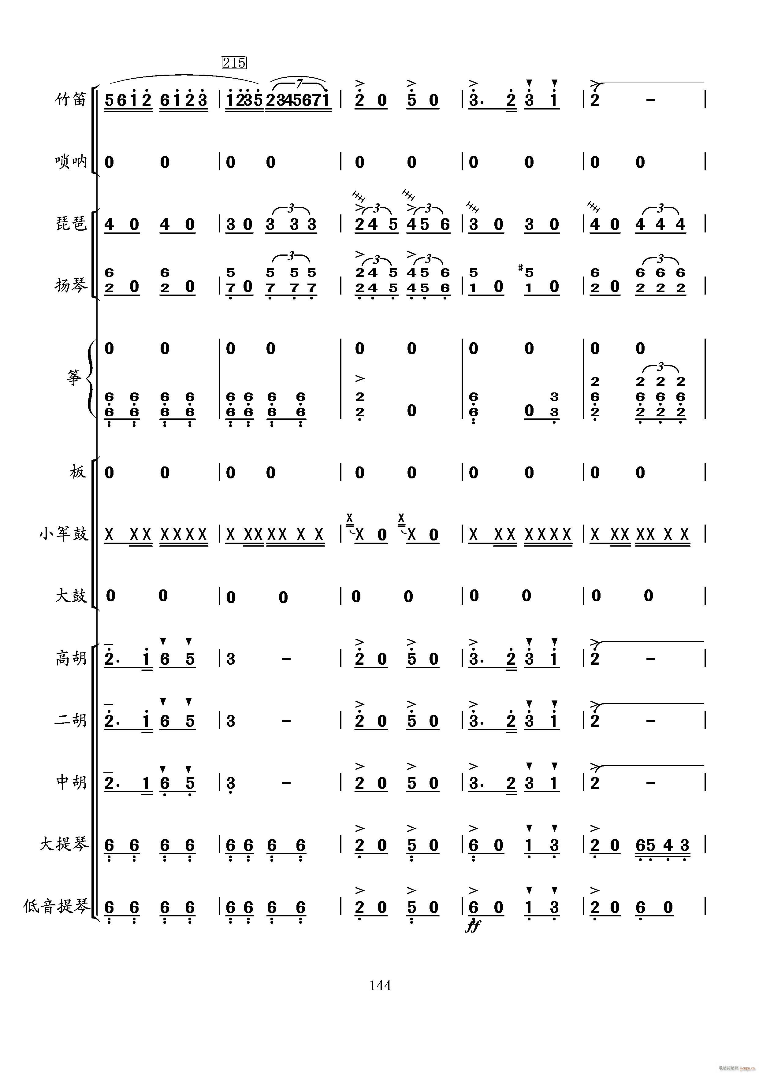 当红军去(总谱)44