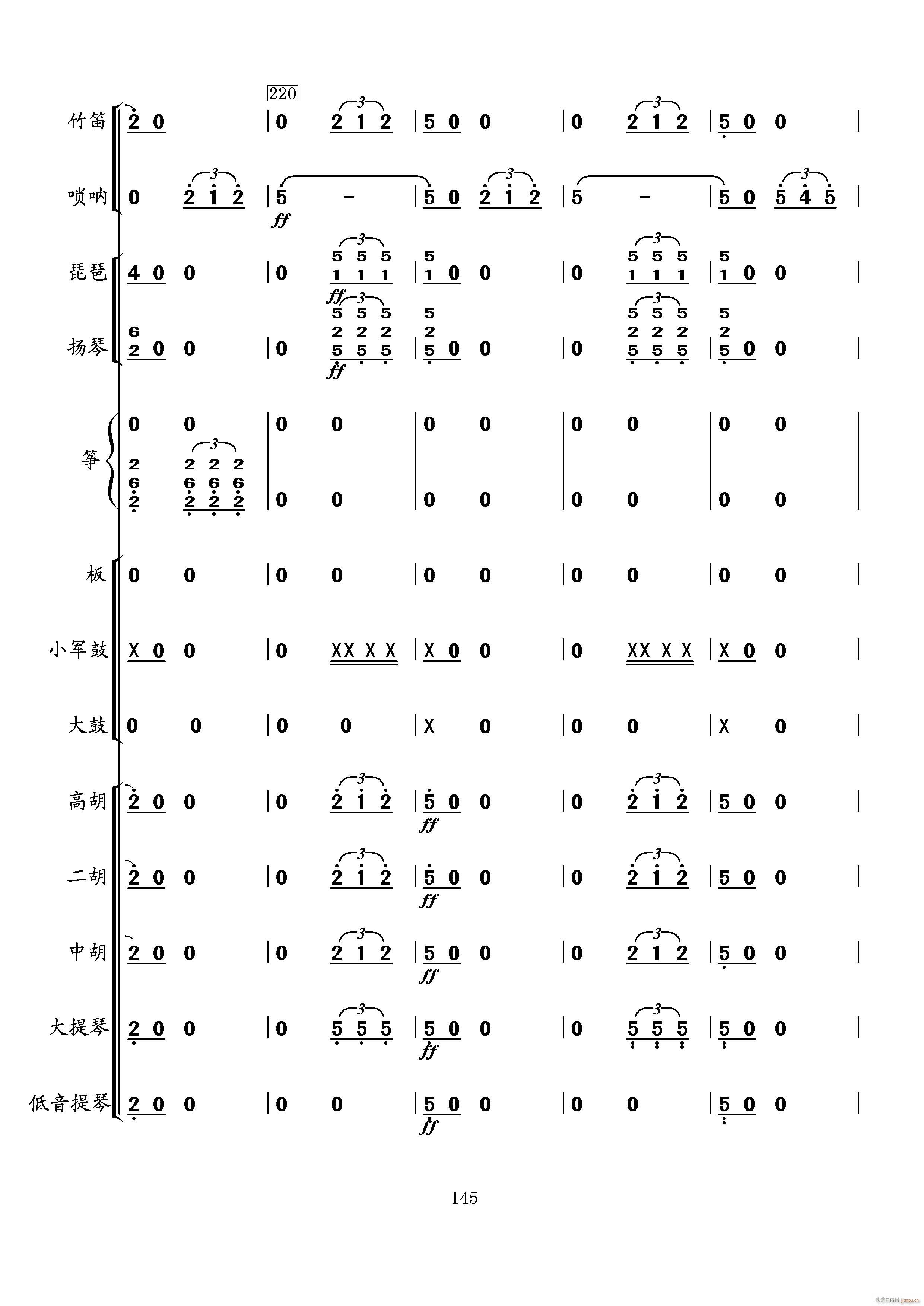 当红军去(总谱)45