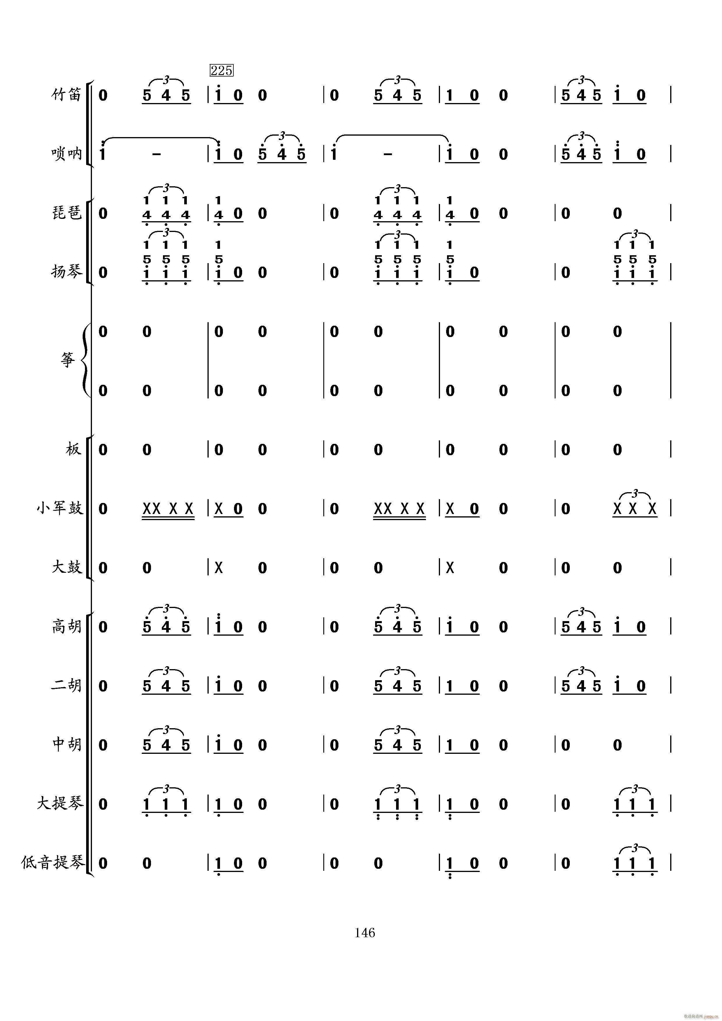 当红军去(总谱)46