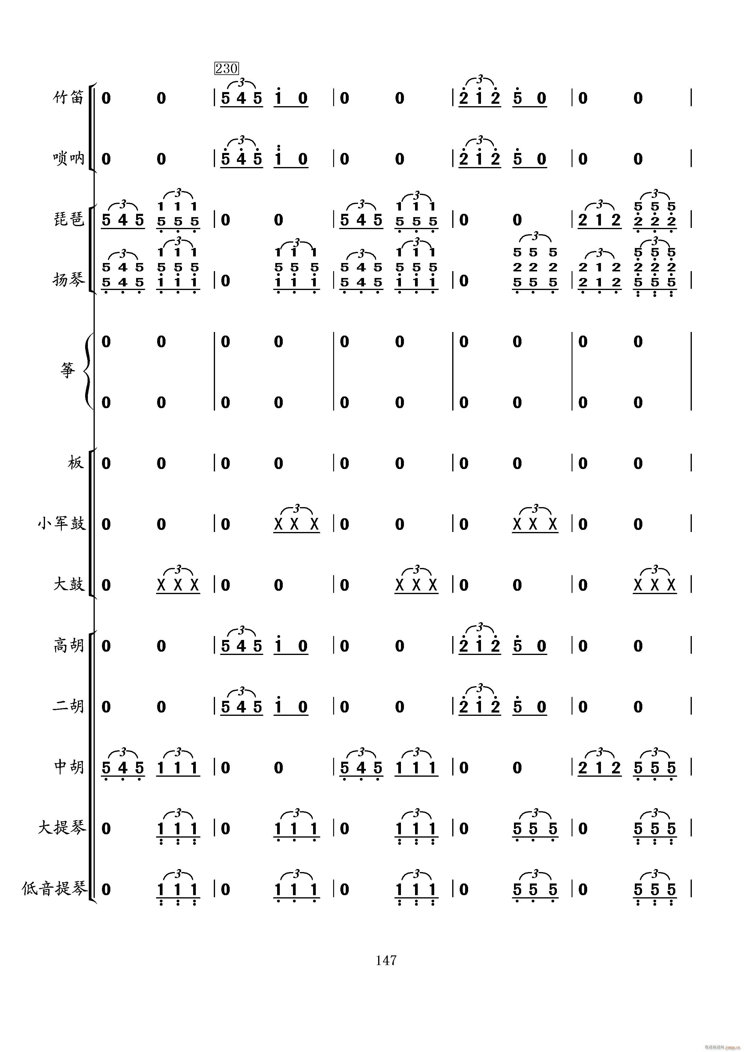 当红军去(总谱)47