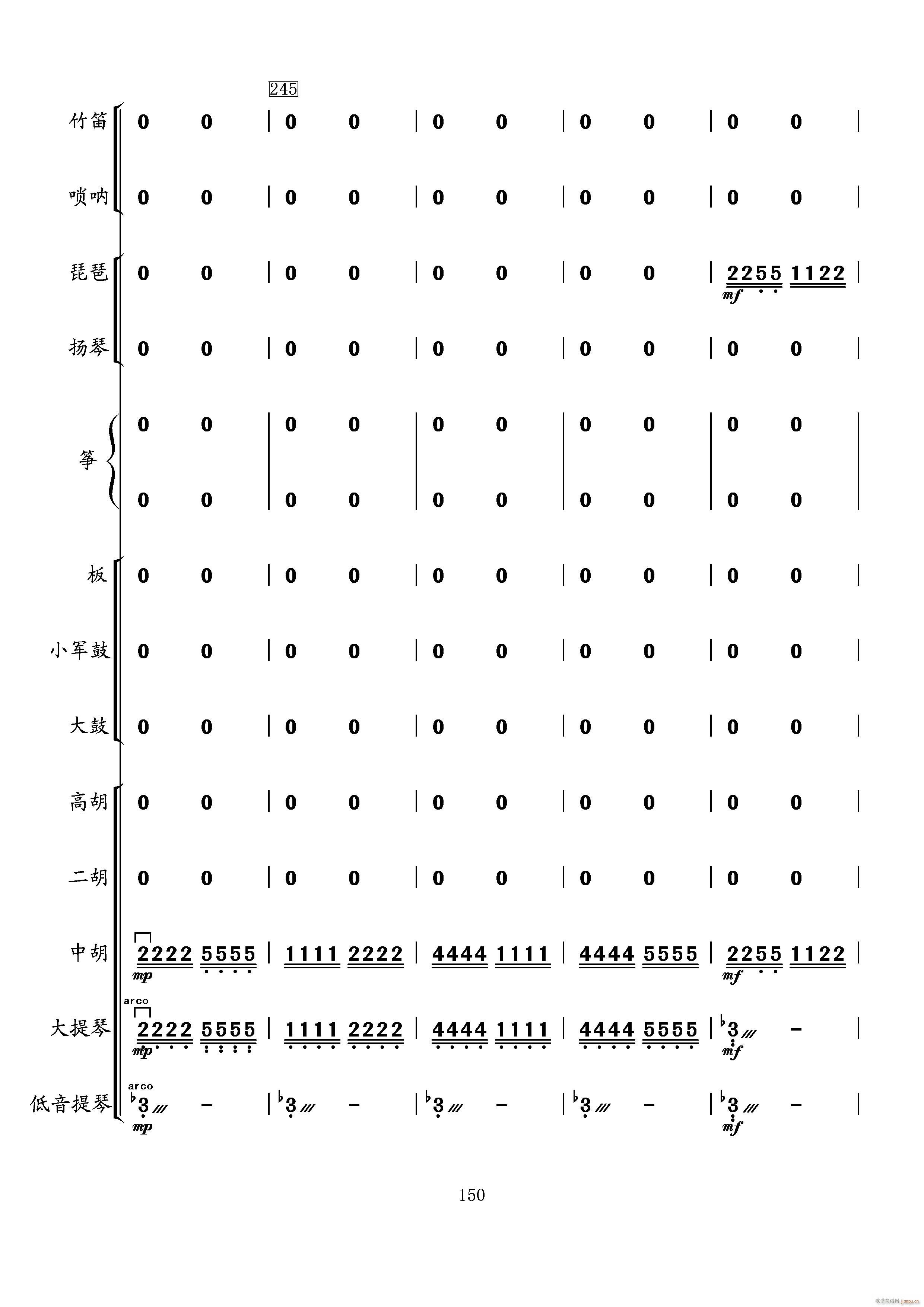 当红军去(总谱)50