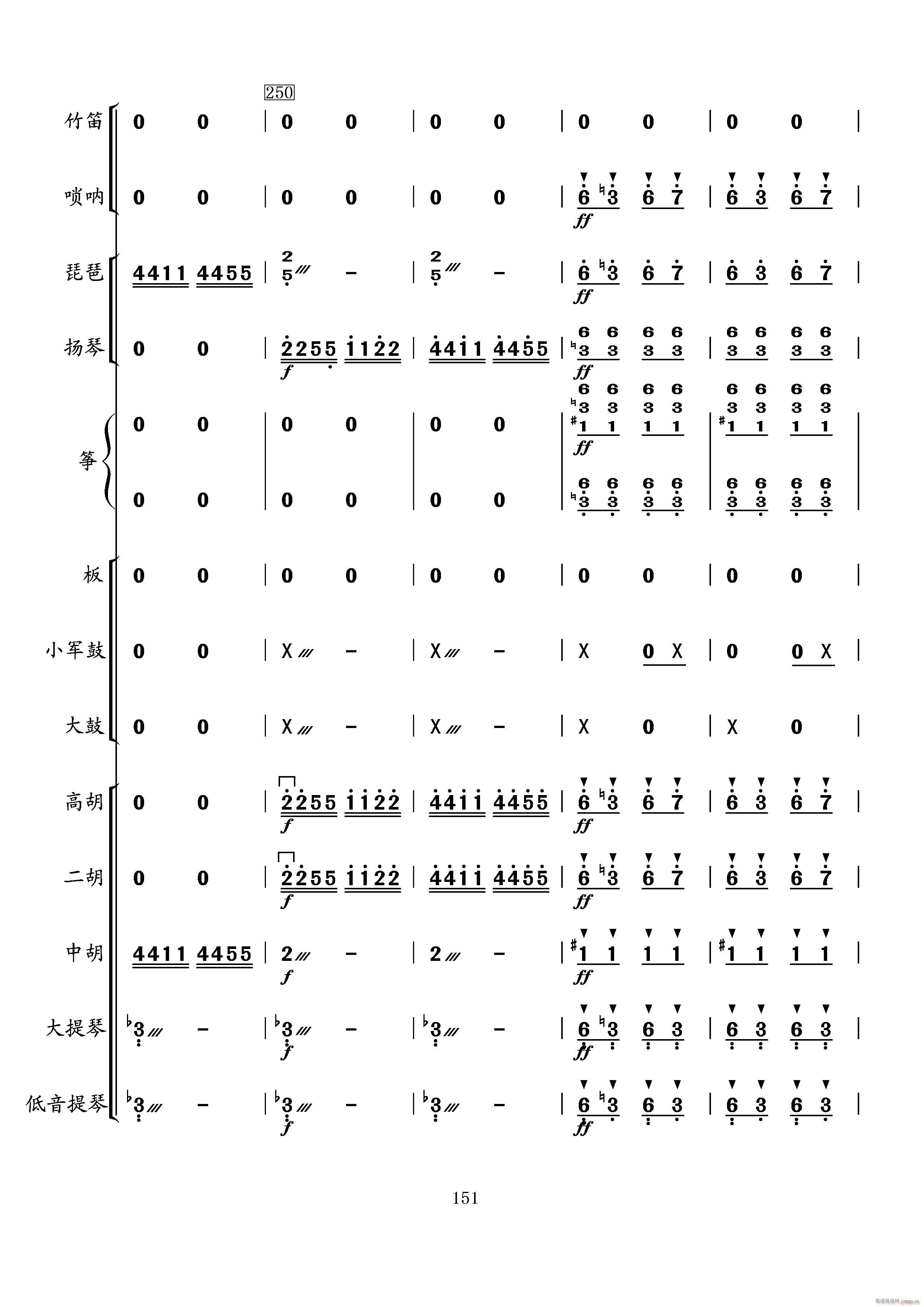 当红军去(总谱)51