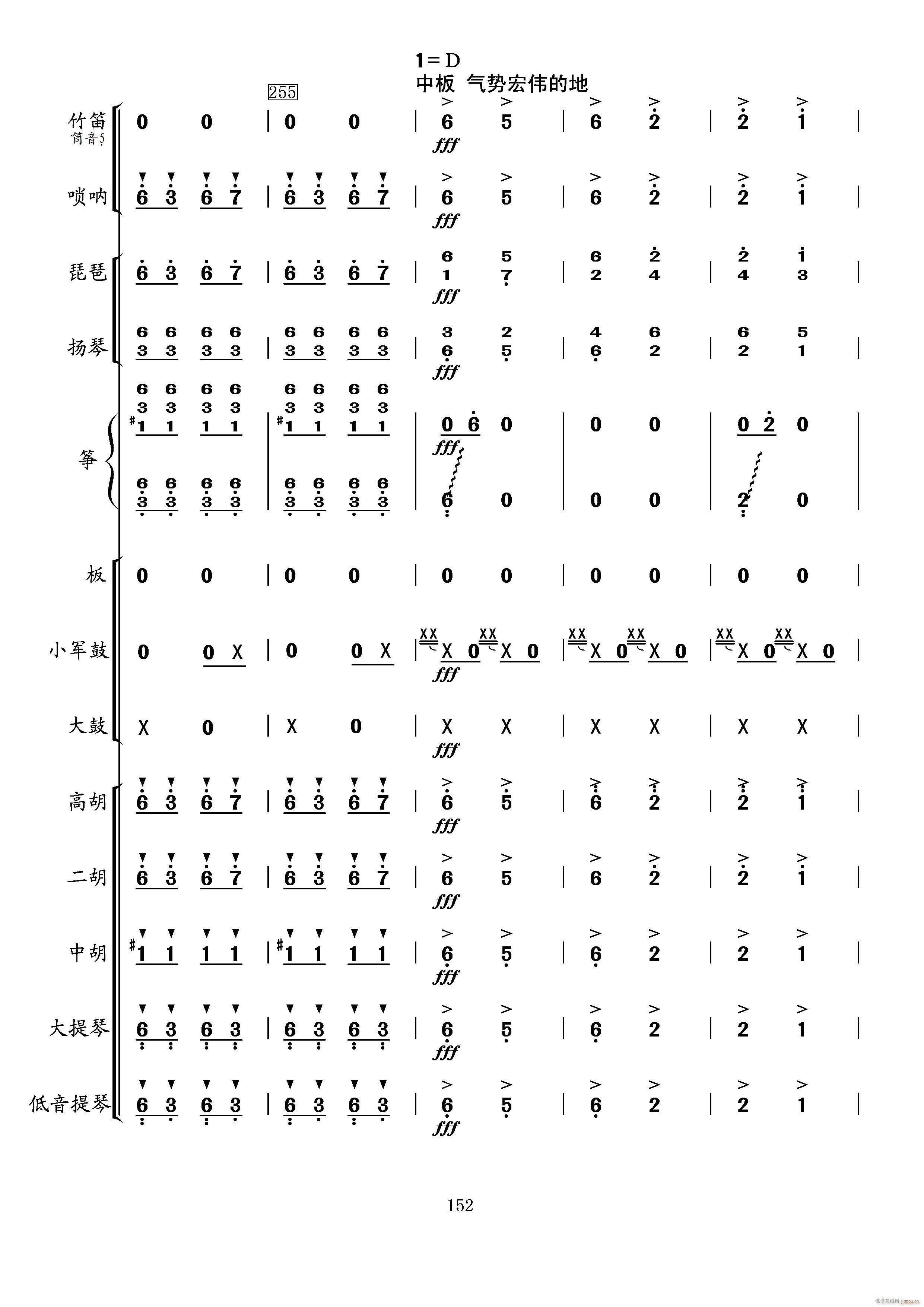 当红军去(总谱)52