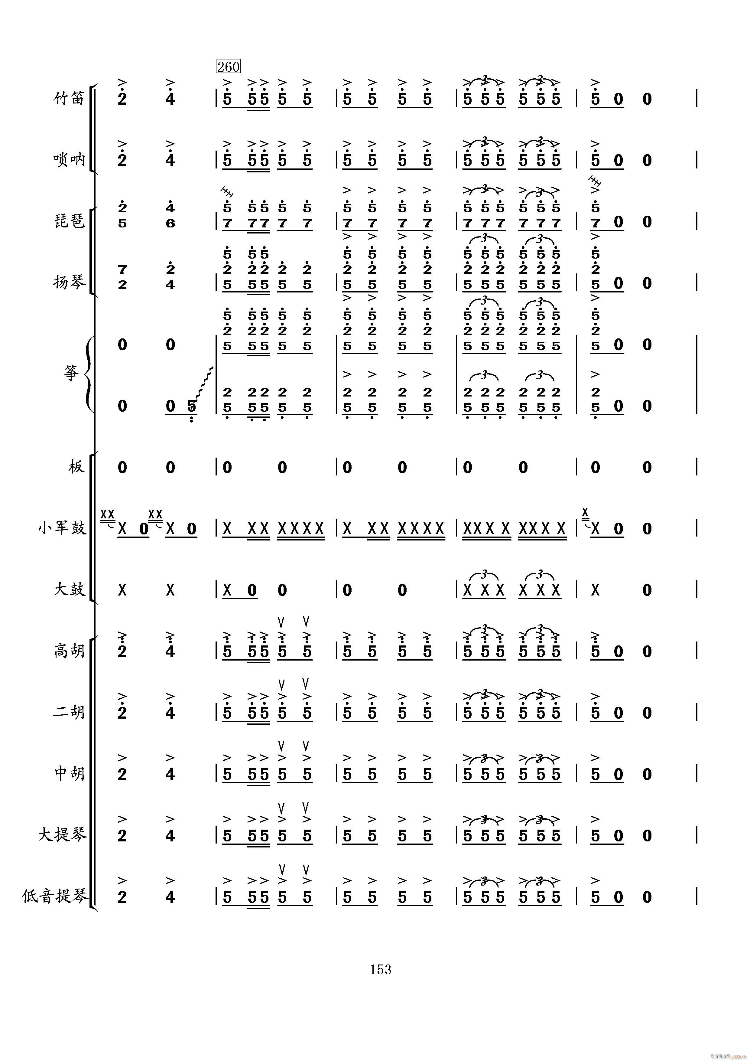 当红军去(总谱)53