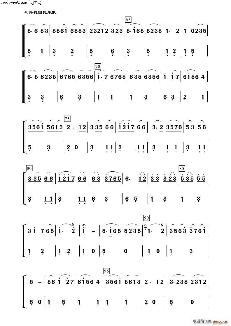 江南春早 低音 器乐曲(总谱)3