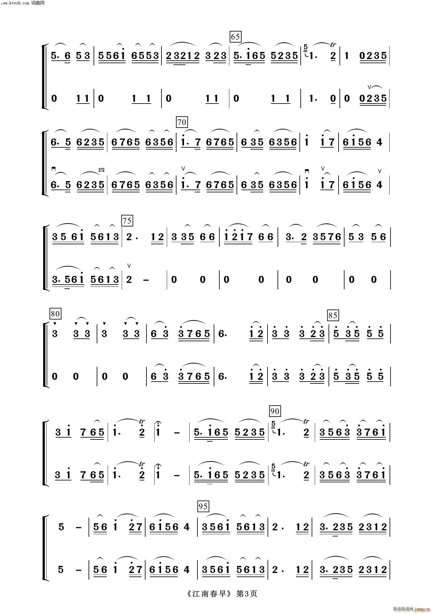 江南春早 弦乐(总谱)3