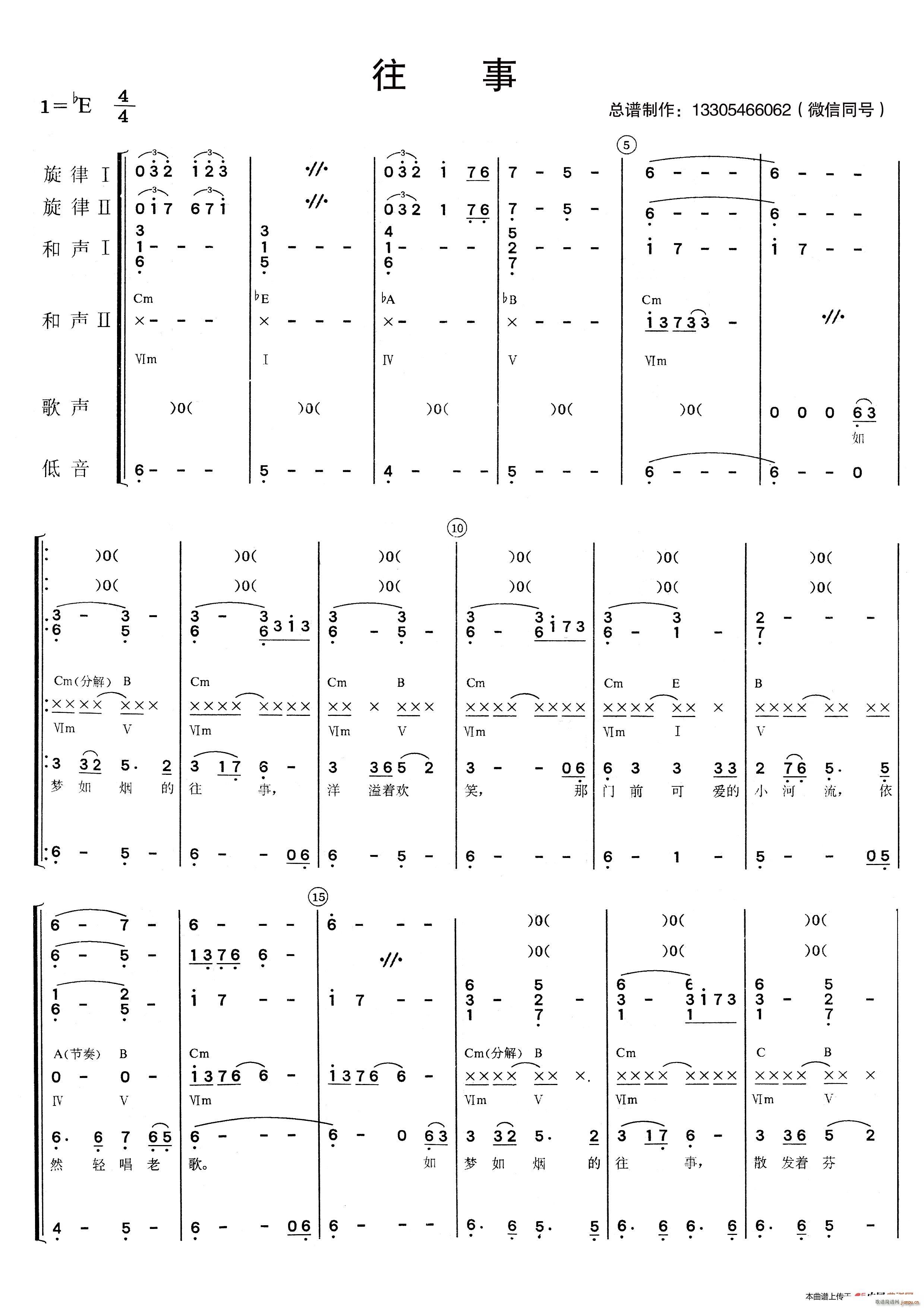 往事 乐队(总谱)1