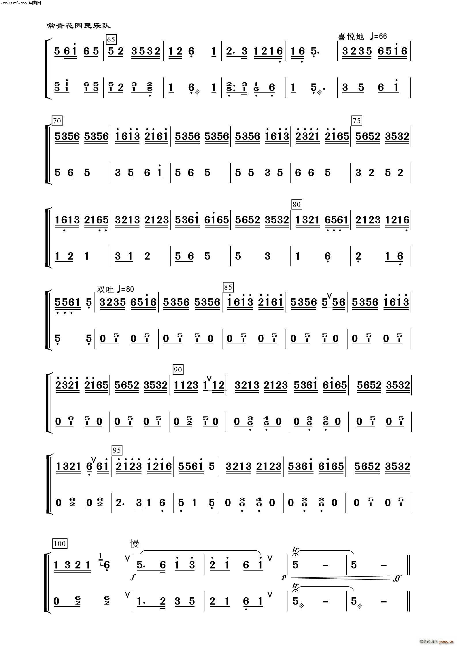 茉莉花 中阮 器乐名曲100首(总谱)3