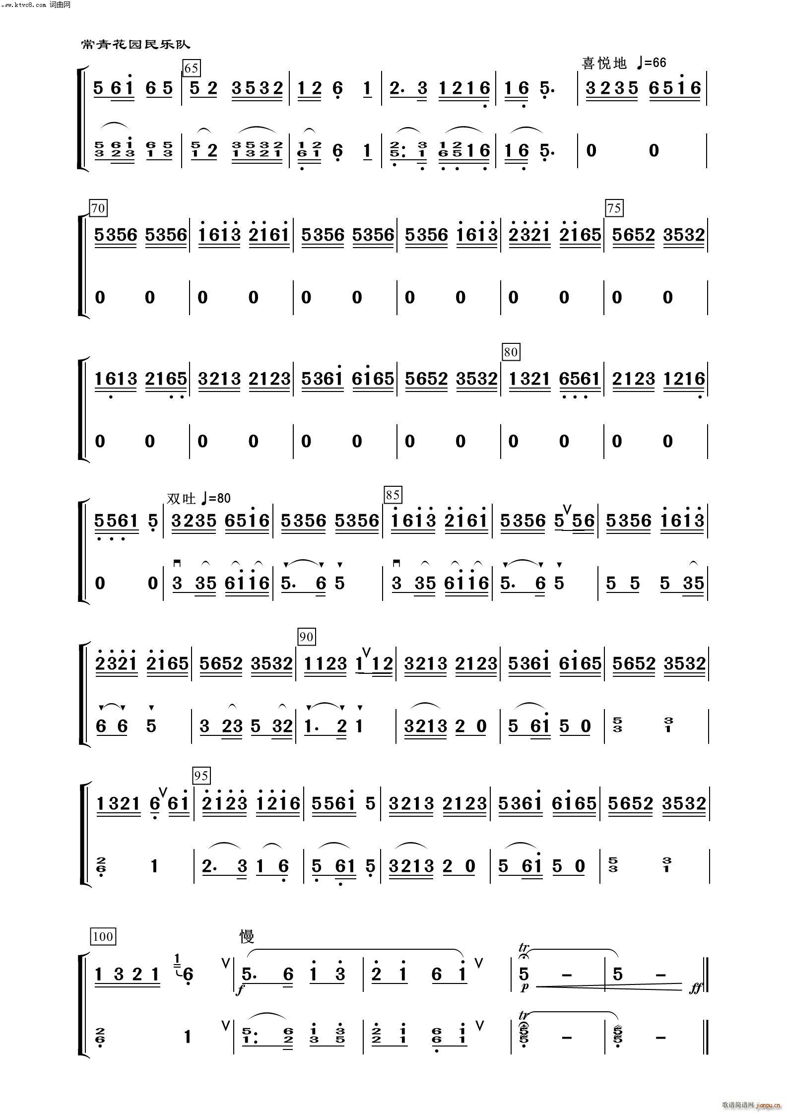 茉莉花 二胡 器乐名曲100首(总谱)3