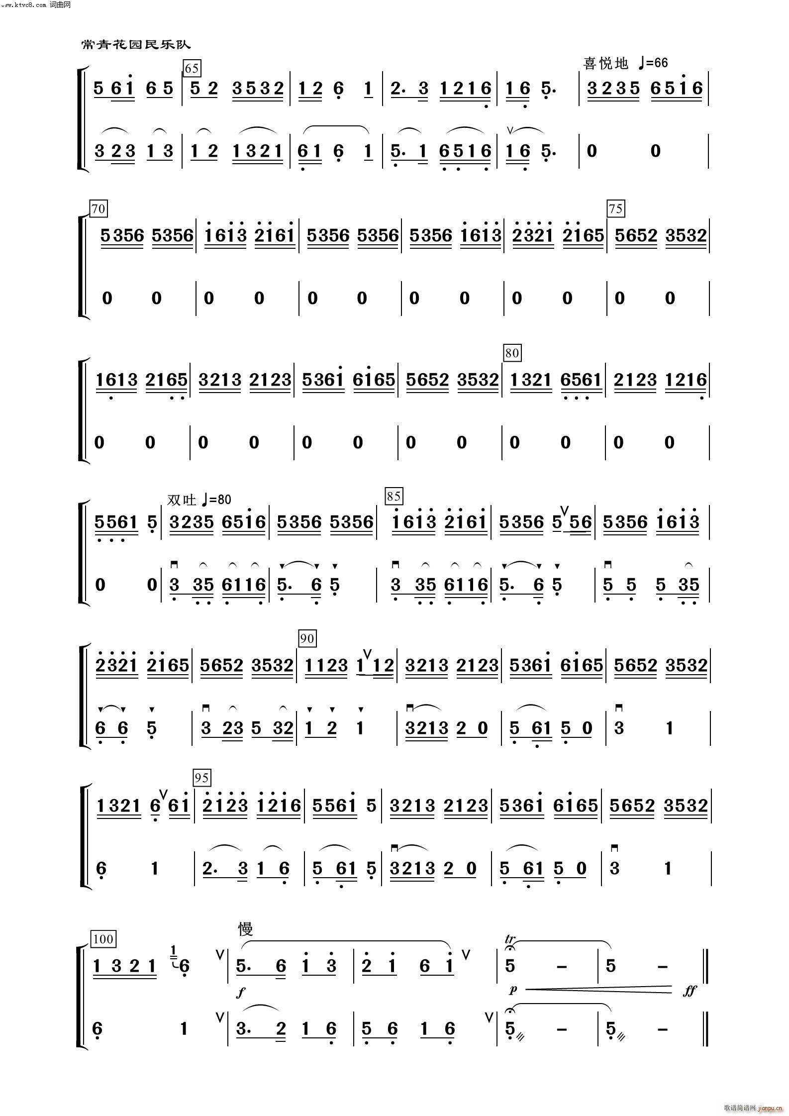 茉莉花 中胡 器乐名曲100首(总谱)3