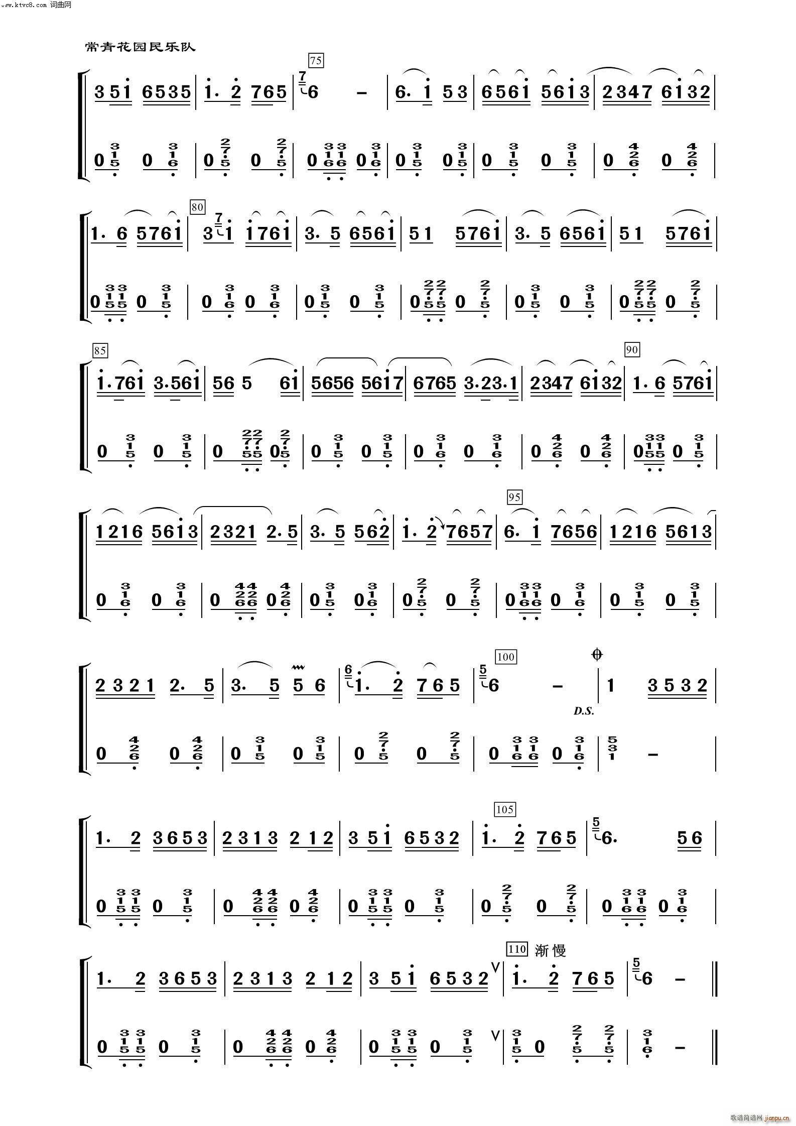 紫竹调 中阮 器乐名曲100首(总谱)3