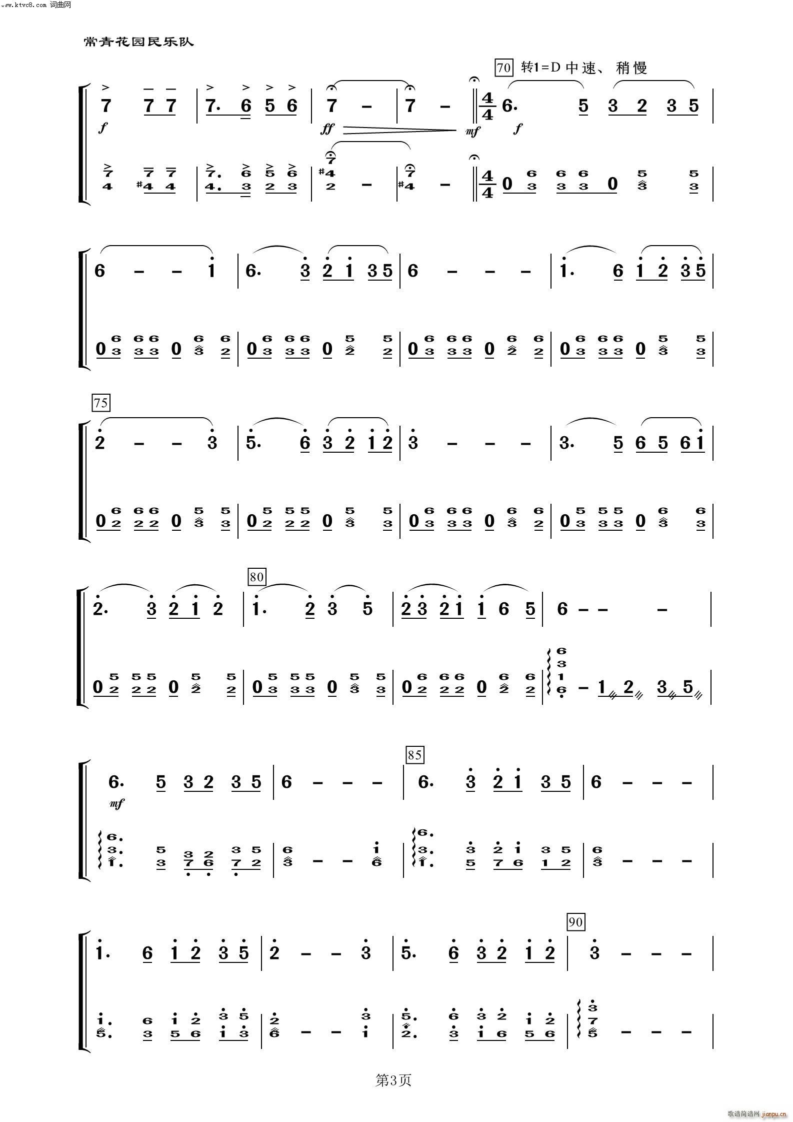 绣荷包 扬琴 器乐名曲100首(总谱)3