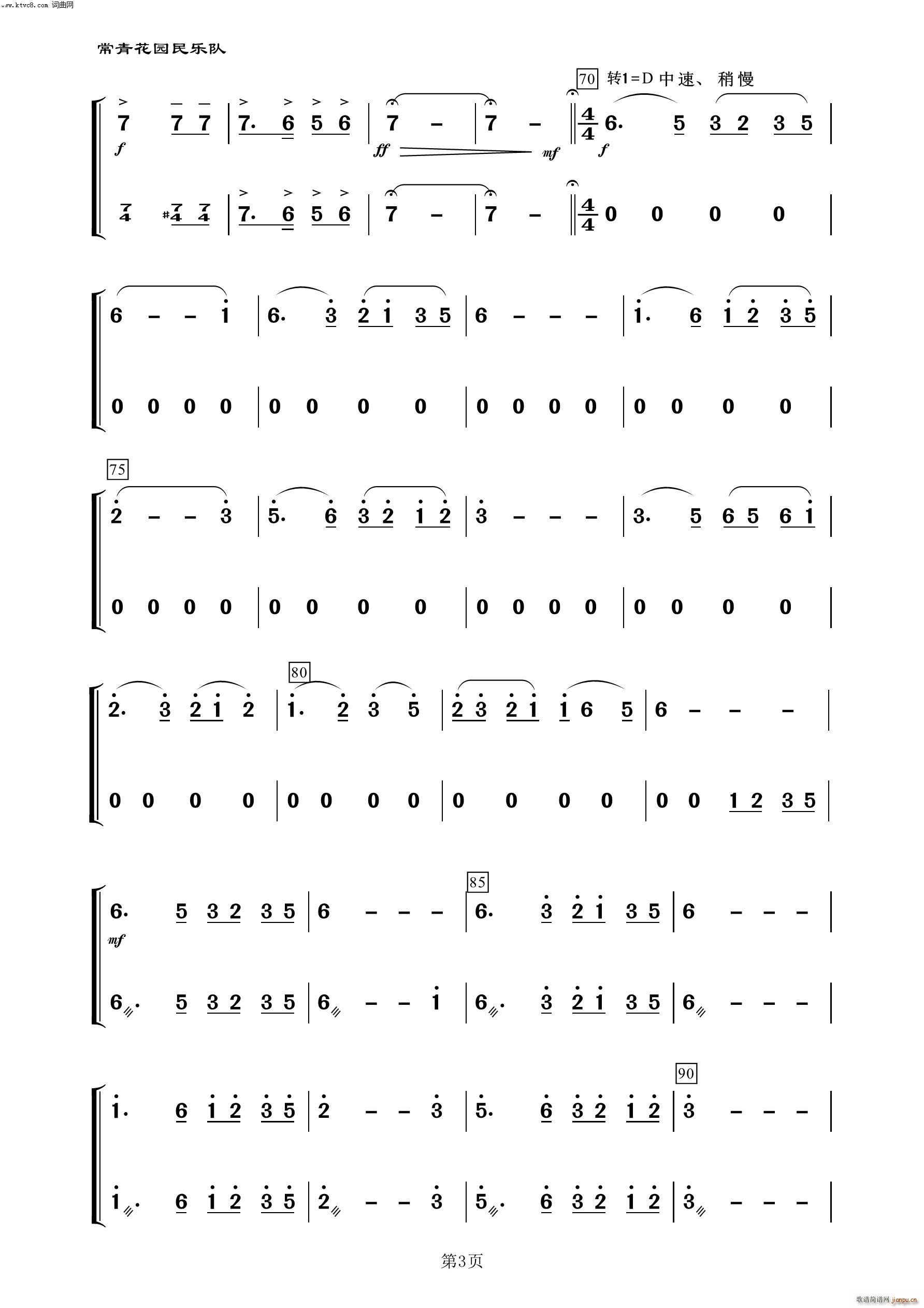 绣荷包 琵琶 器乐名曲100首(总谱)3