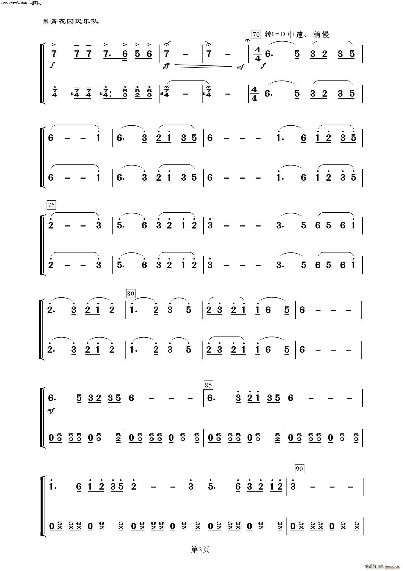 绣荷包 二胡 器乐名曲100首(总谱)3