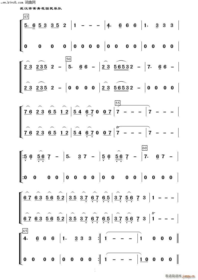 彩云追月 笛子 器乐名曲100首(总谱)3