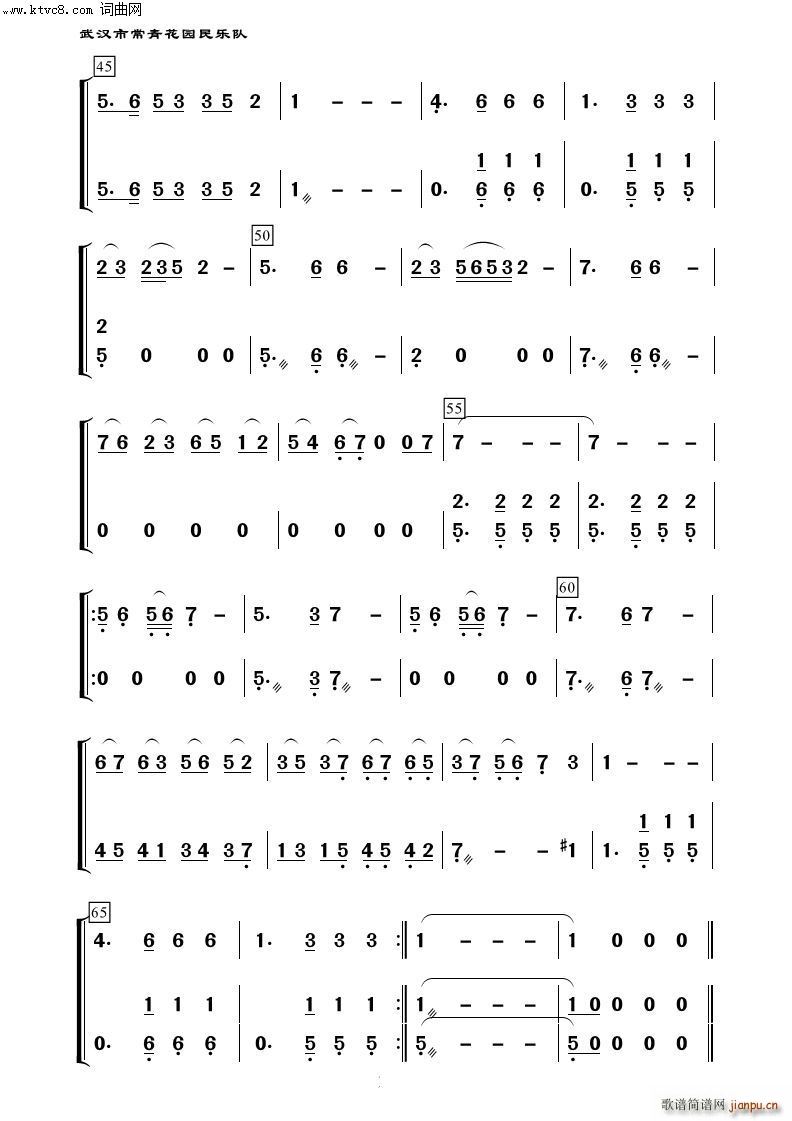 彩云追月 中阮 器乐名曲100首(总谱)3