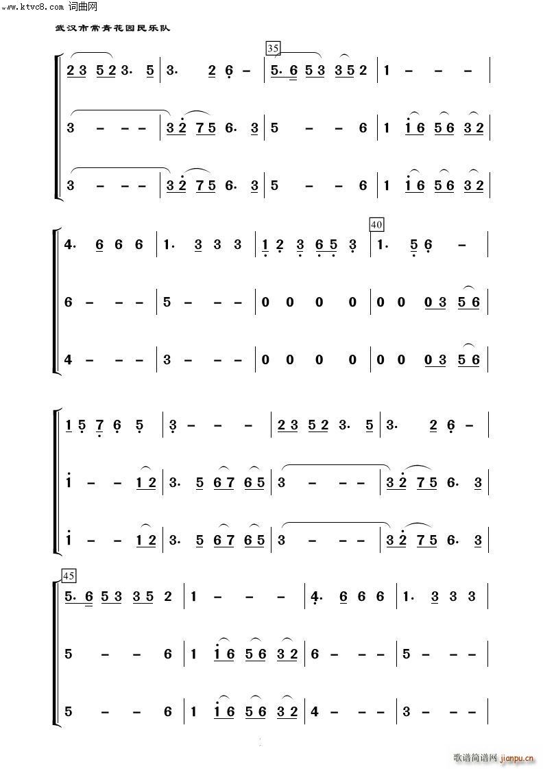 彩云追月 二胡 器乐名曲100首(总谱)3