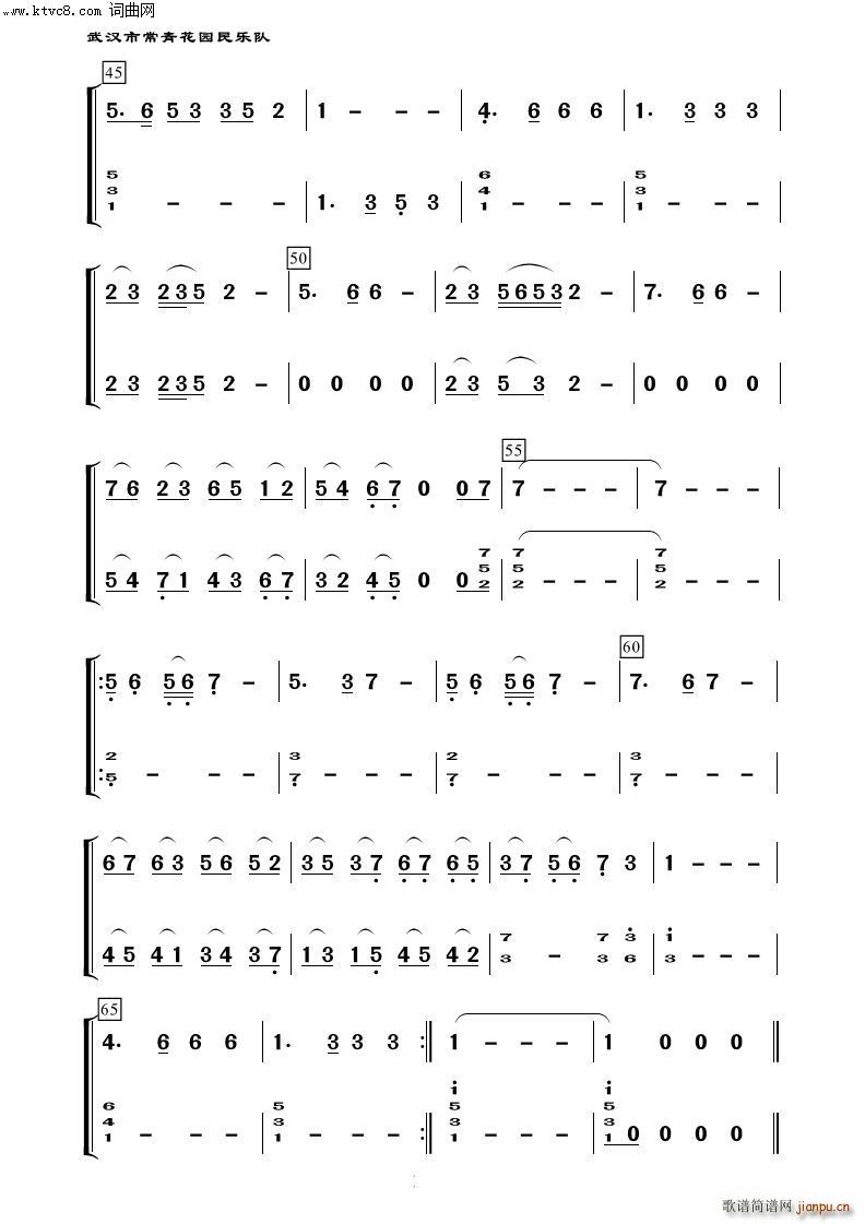 彩云追月 键盘 器乐名曲100首(总谱)3