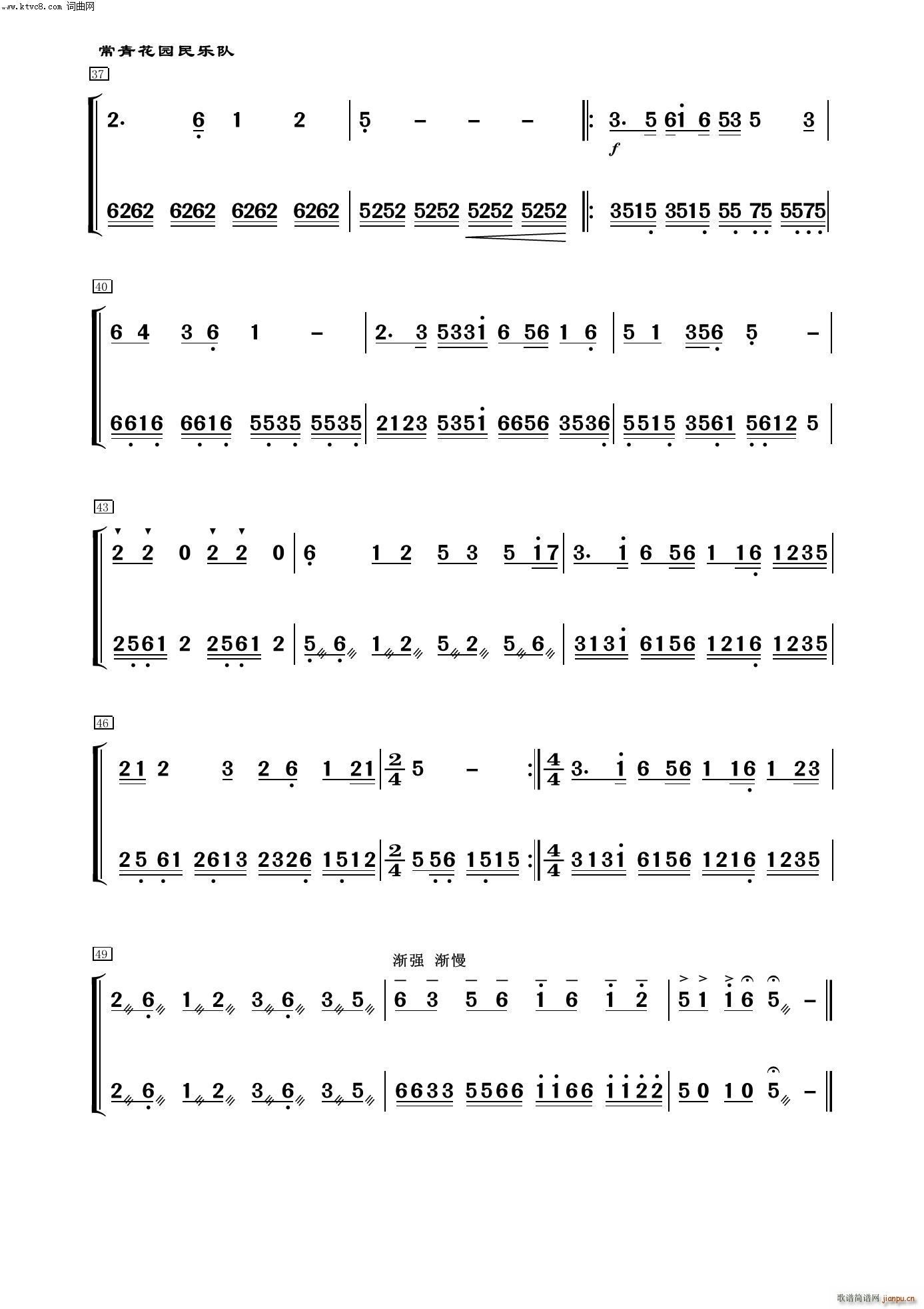 五哥牧羊 中阮 器乐名曲100首(总谱)3