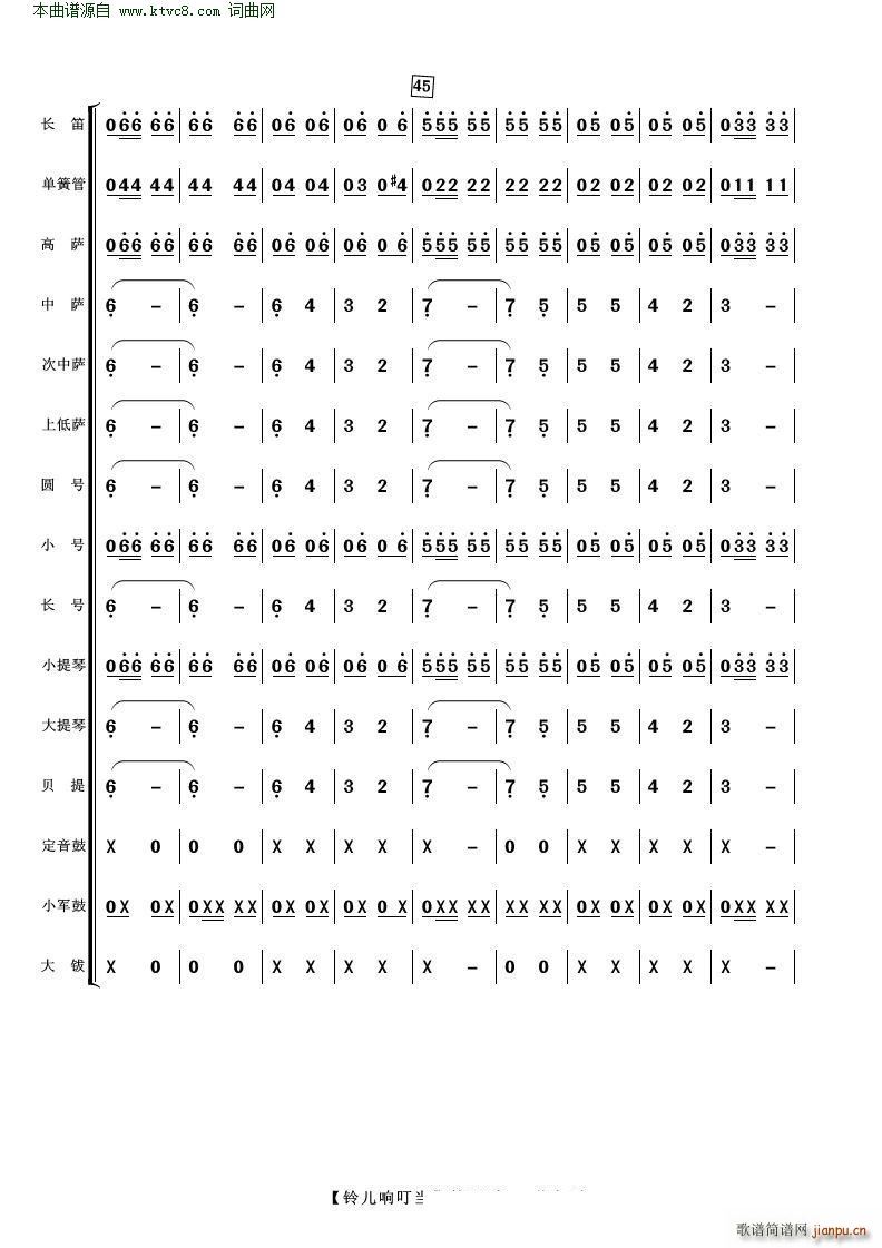 铃儿响叮当 管弦乐(总谱)5