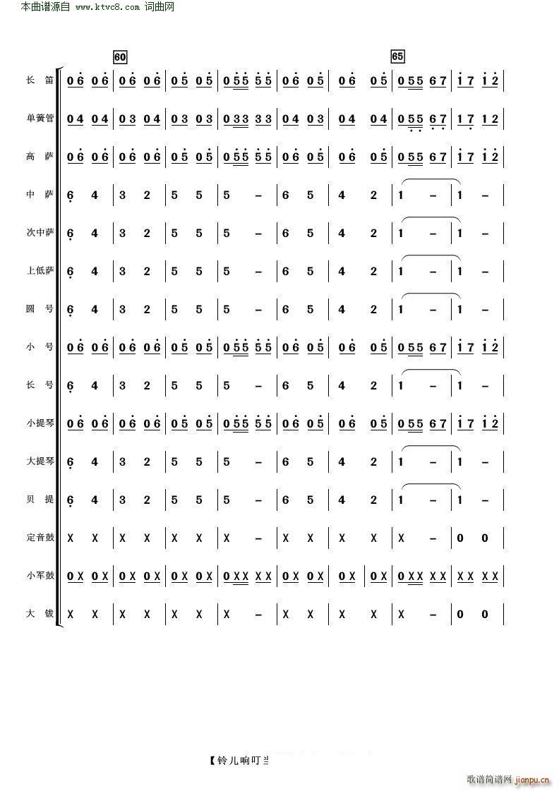 铃儿响叮当 管弦乐(总谱)7