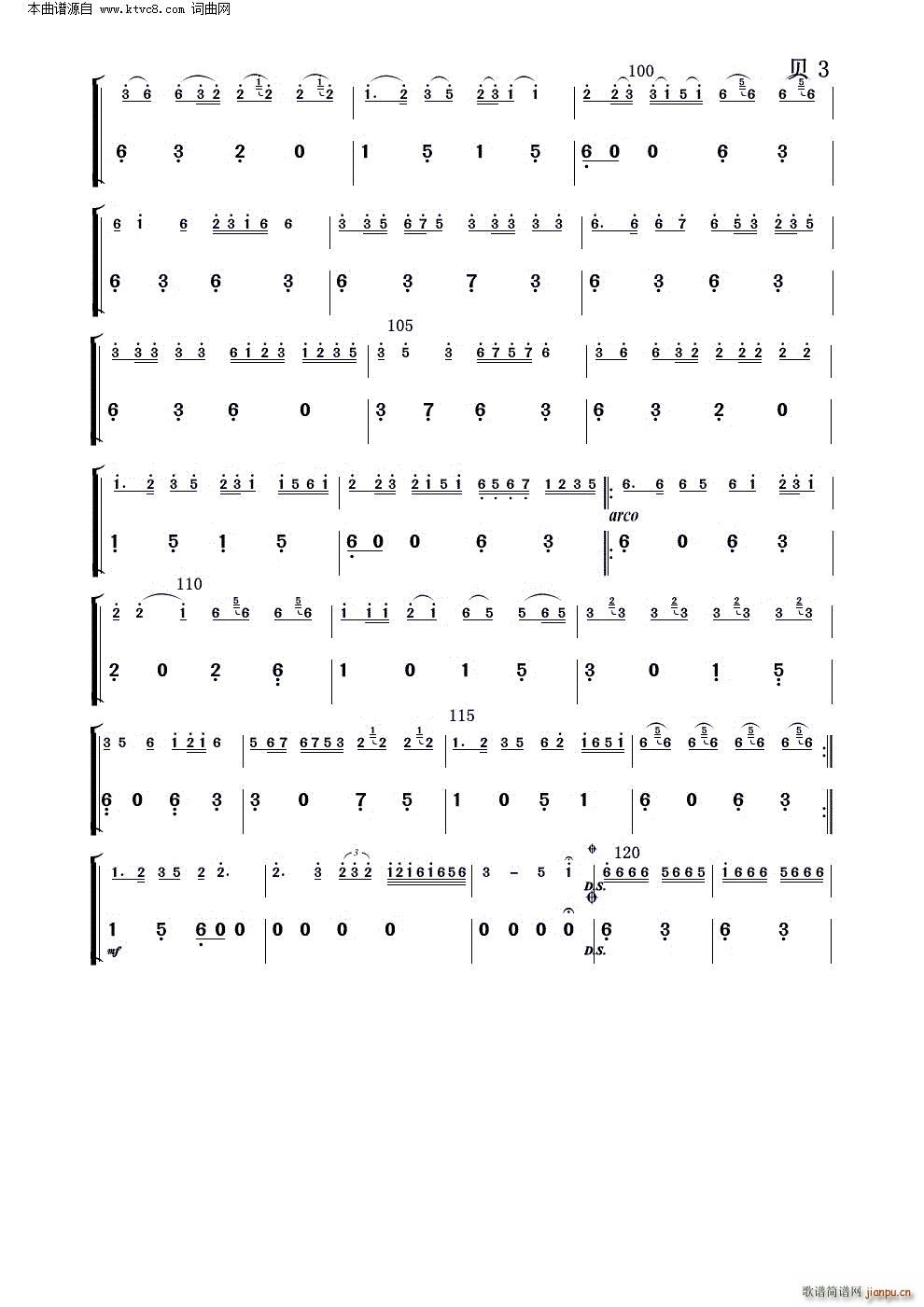 飞驰天路 贝大(总谱)3