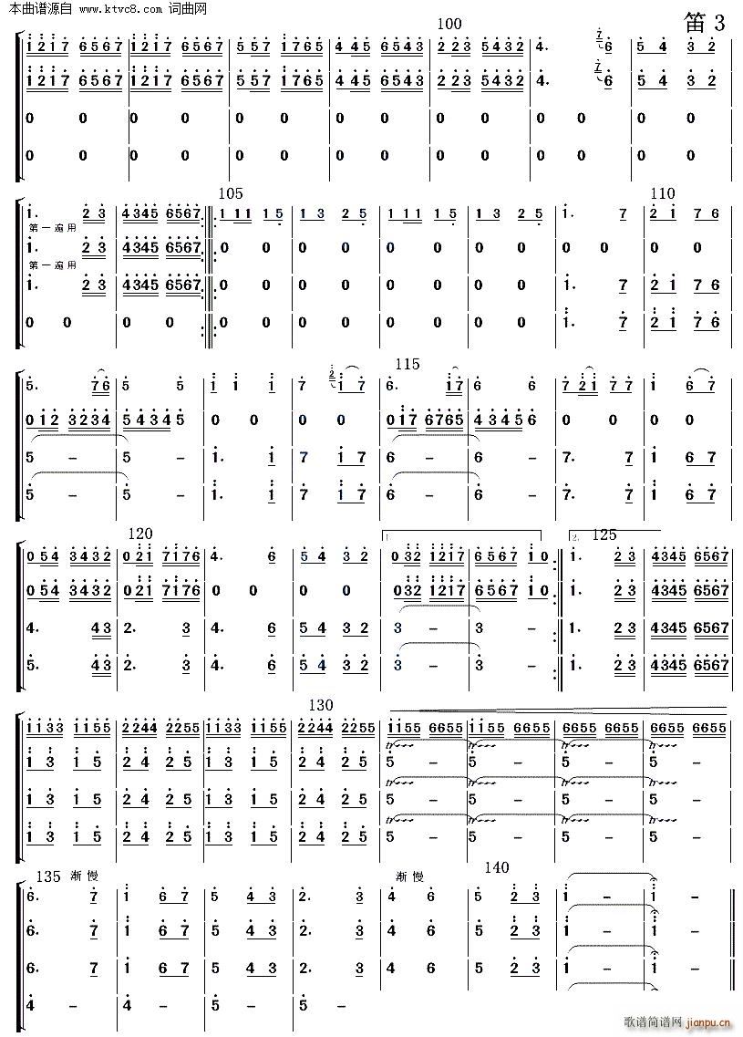 达姆达姆 带主旋的的民乐(总谱)10