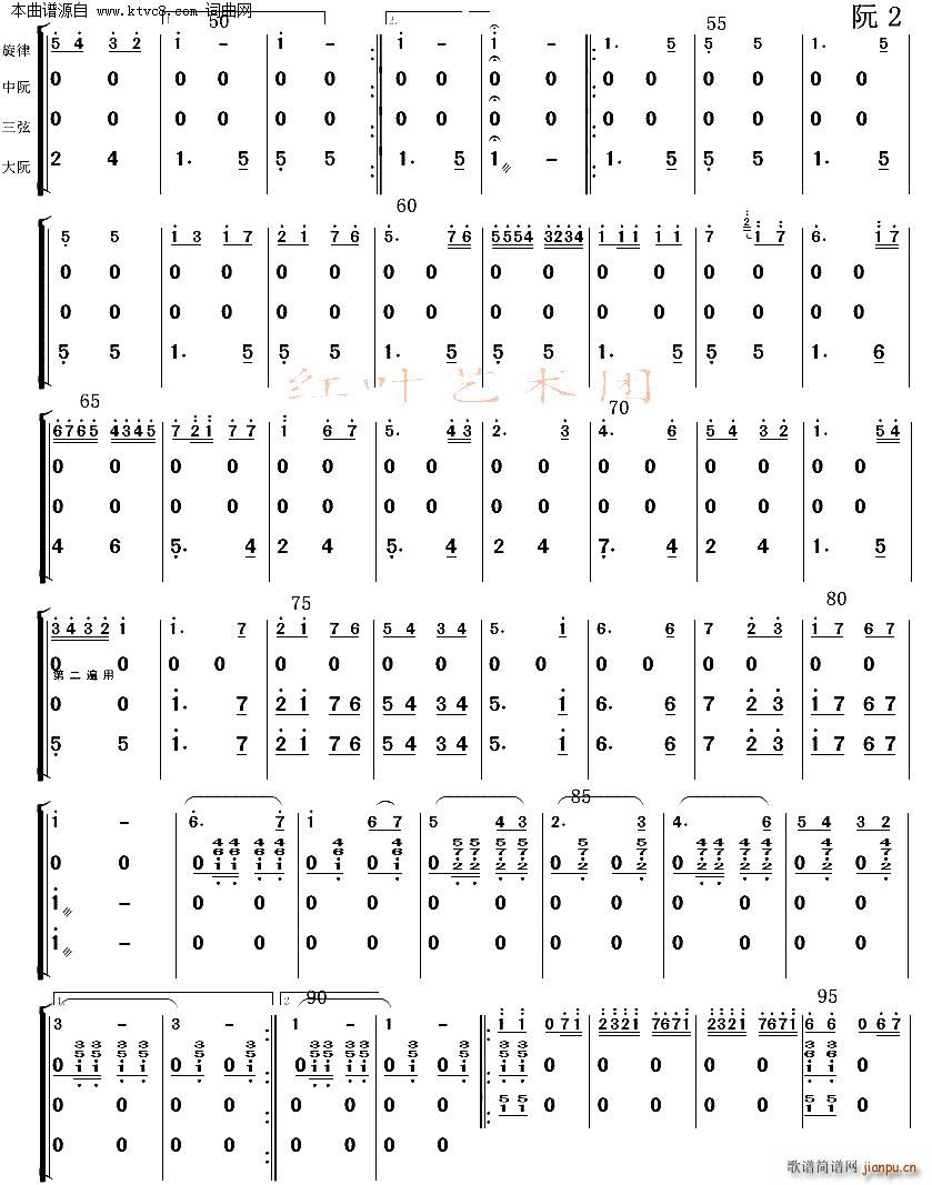 达姆达姆 带主旋的的民乐(总谱)17