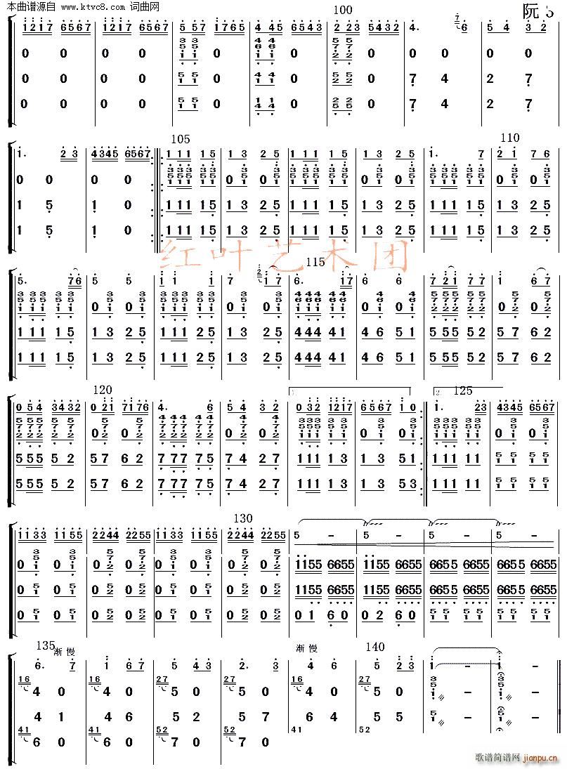 达姆达姆 带主旋的的民乐(总谱)18