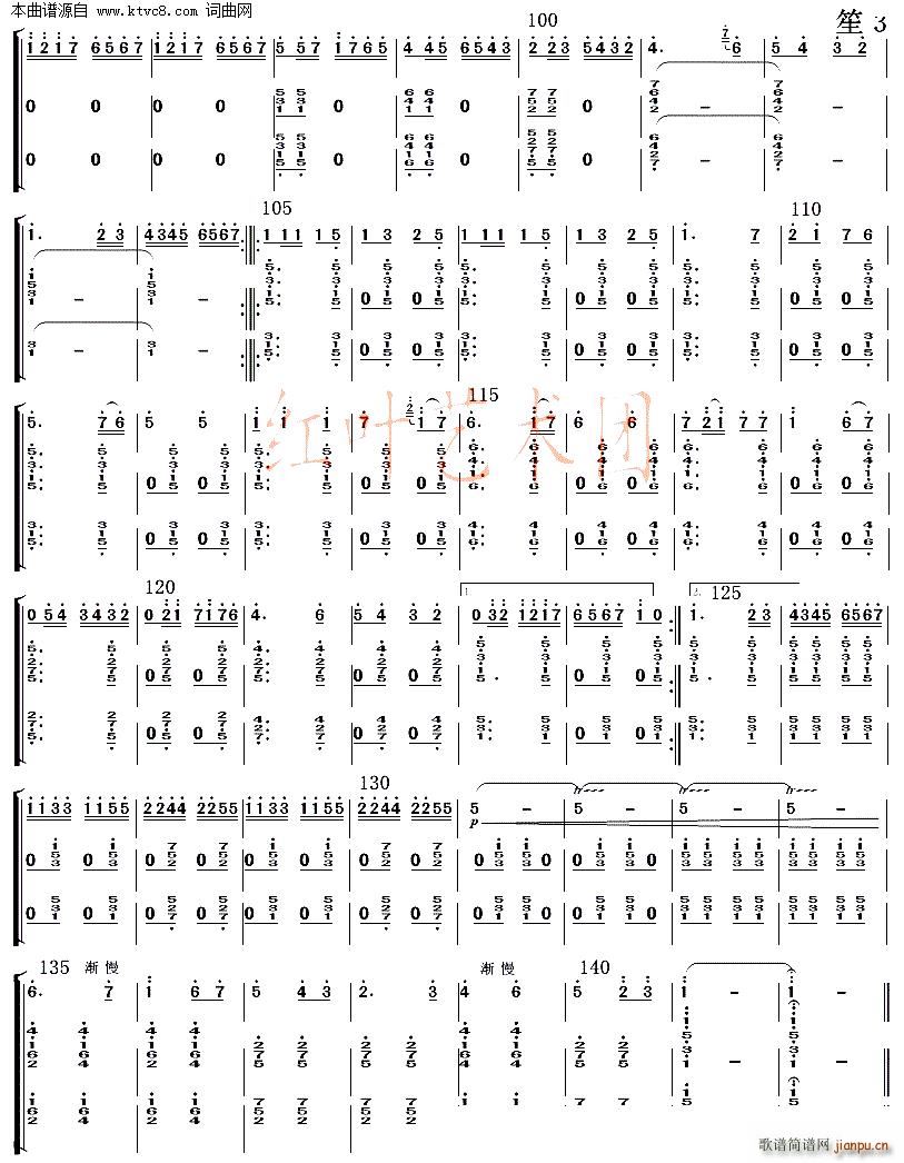 达姆达姆 带主旋的的民乐(总谱)21