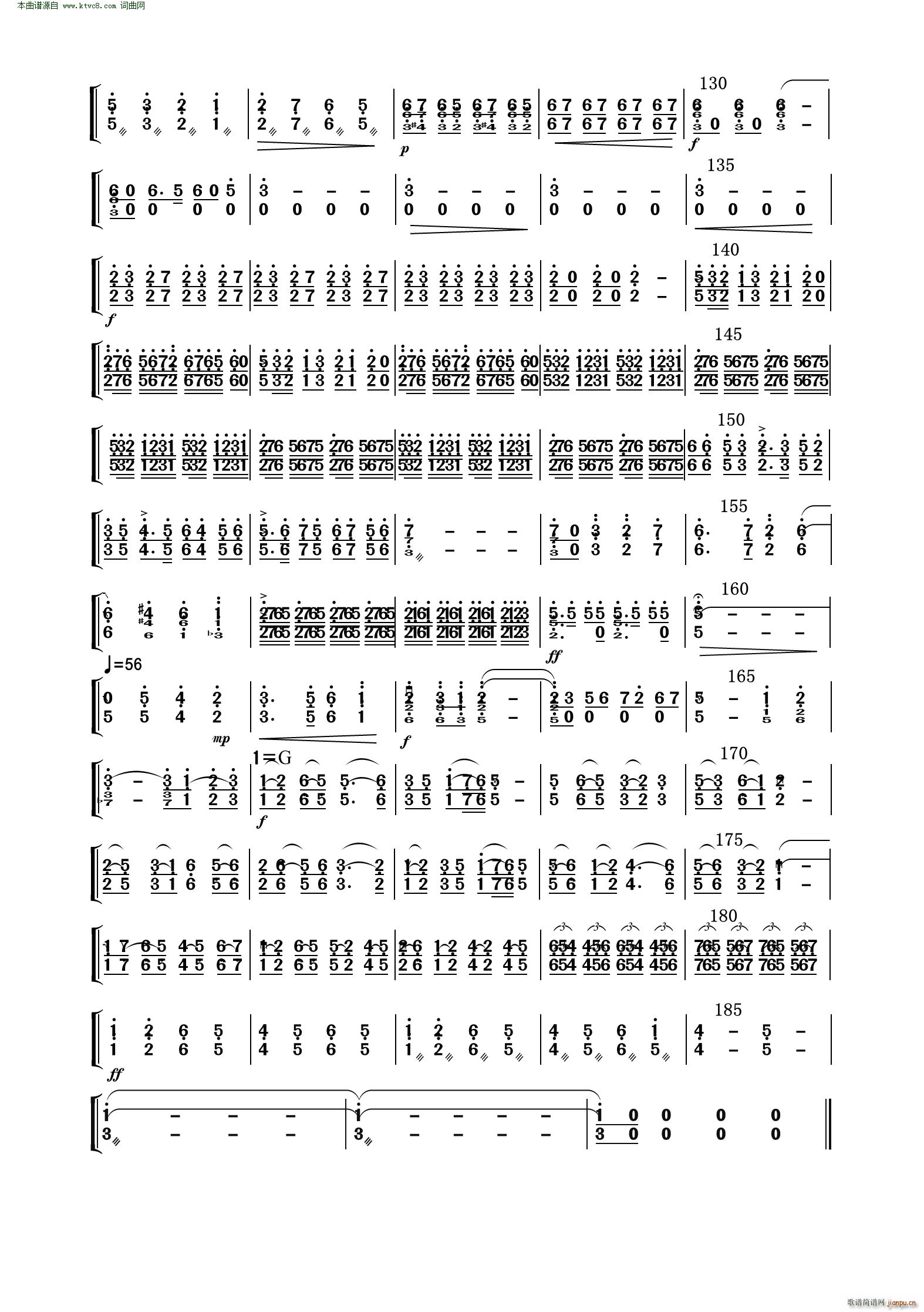 我的祖国 高胡(总谱)3