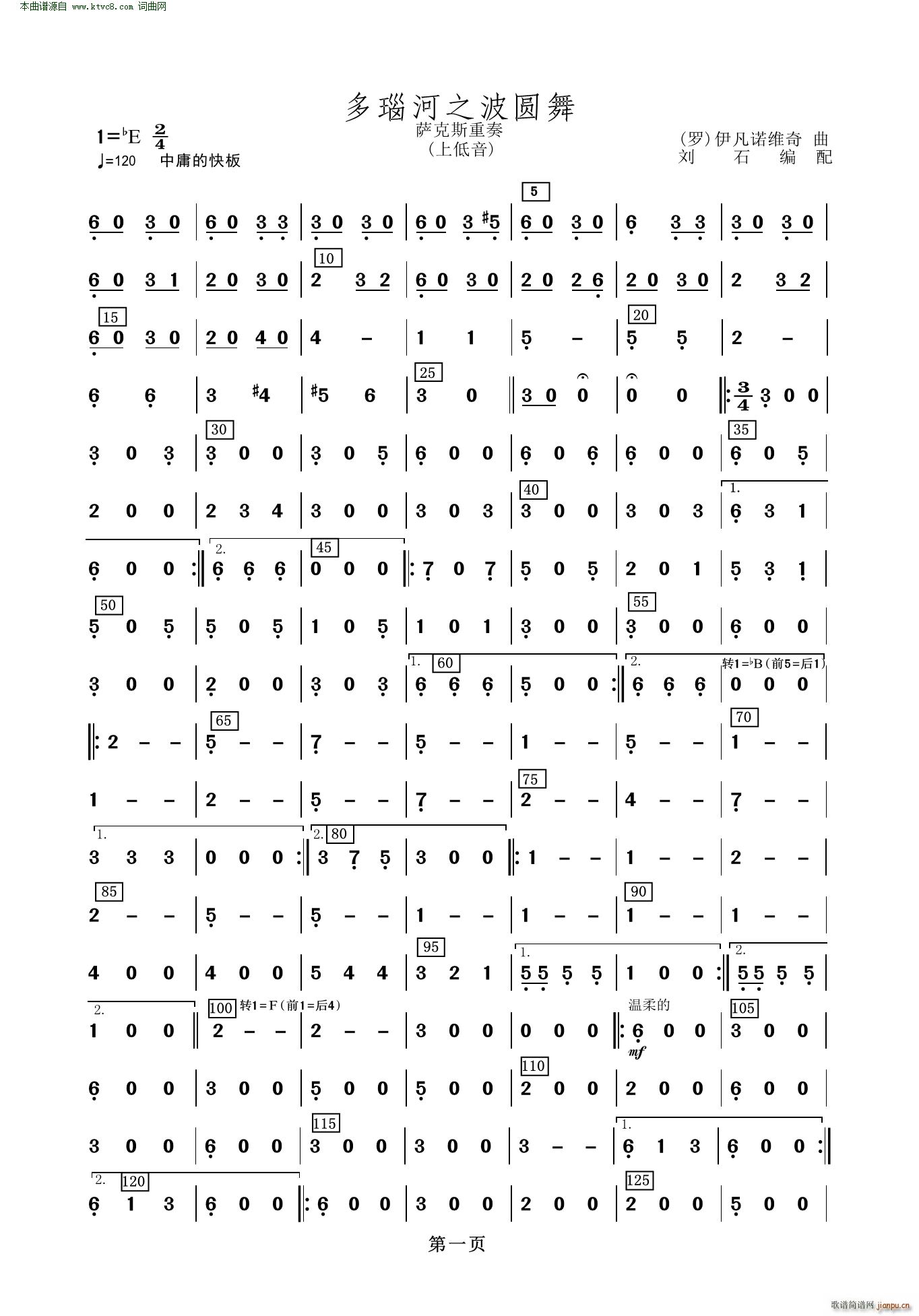 多瑙河之波圆舞 上低音萨克斯重奏(总谱)1