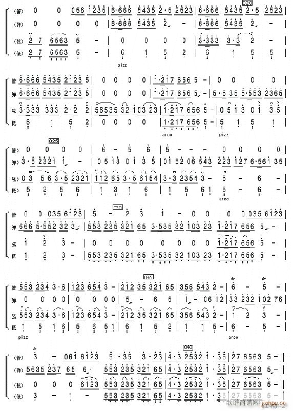 红梅赞 民乐小合奏 下(总谱)1