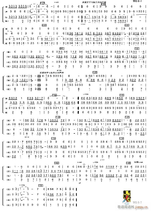 众手浇开幸福花 民乐小合奏(总谱)1