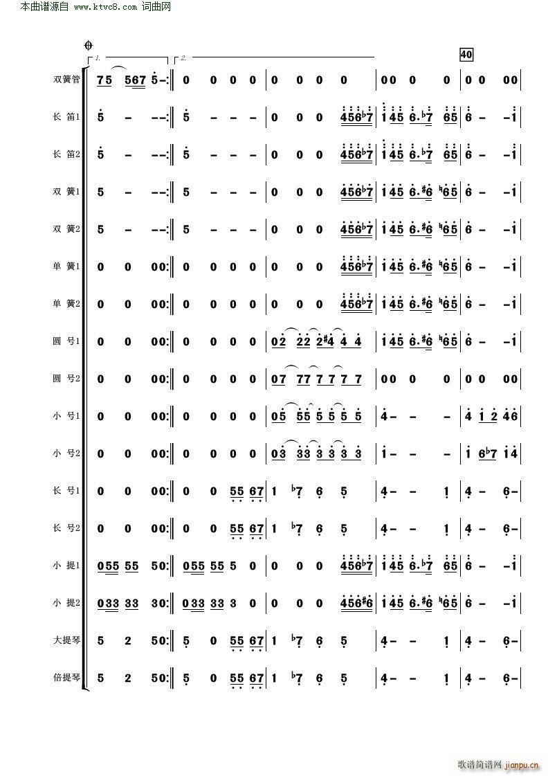 在希望的田野上 管弦乐(总谱)6