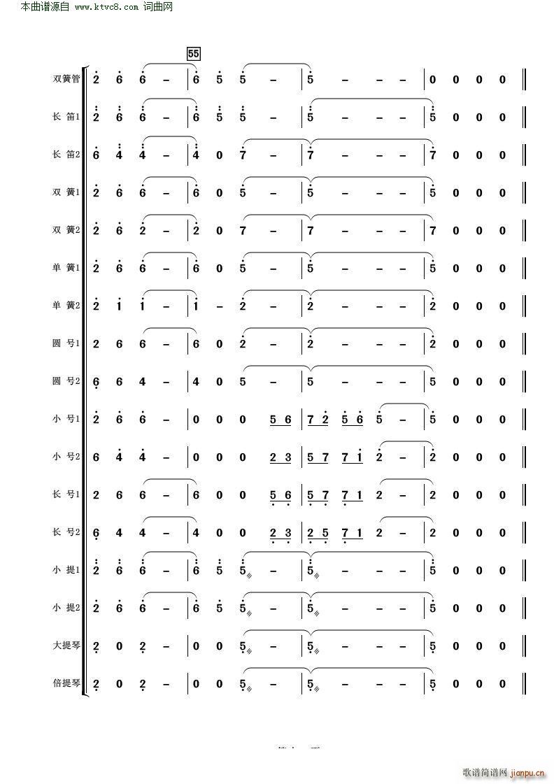 在希望的田野上 管弦乐(总谱)10
