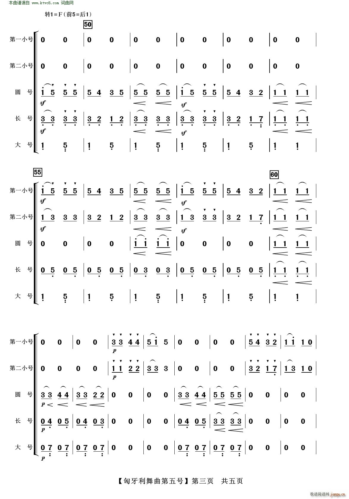 匈牙利舞曲第五号 铜管五重奏(总谱)3