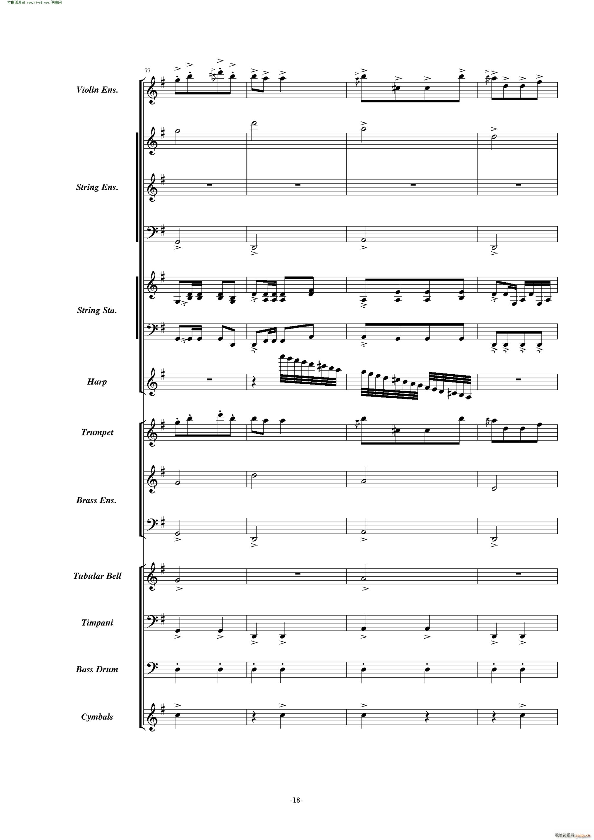 康康舞曲 震撼交响版(总谱)18