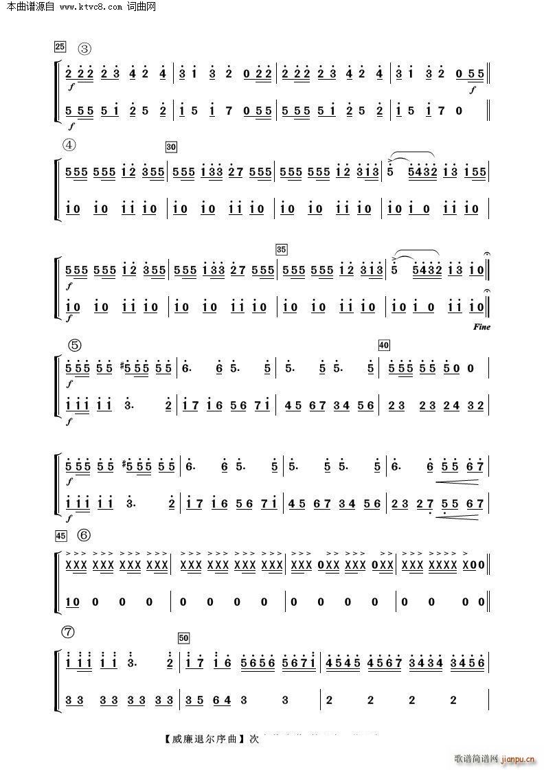 威廉退尔序曲 萨克斯(总谱)5