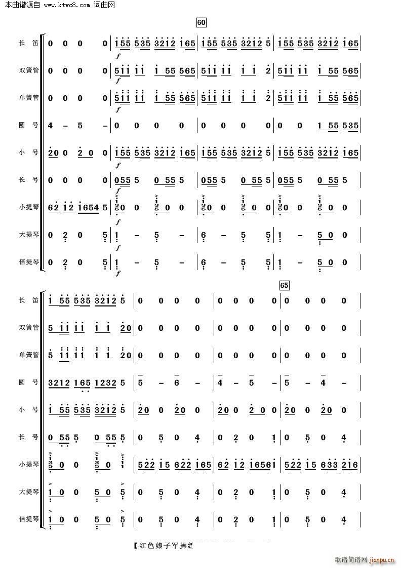 娘子军操练舞 管弦乐(总谱)6