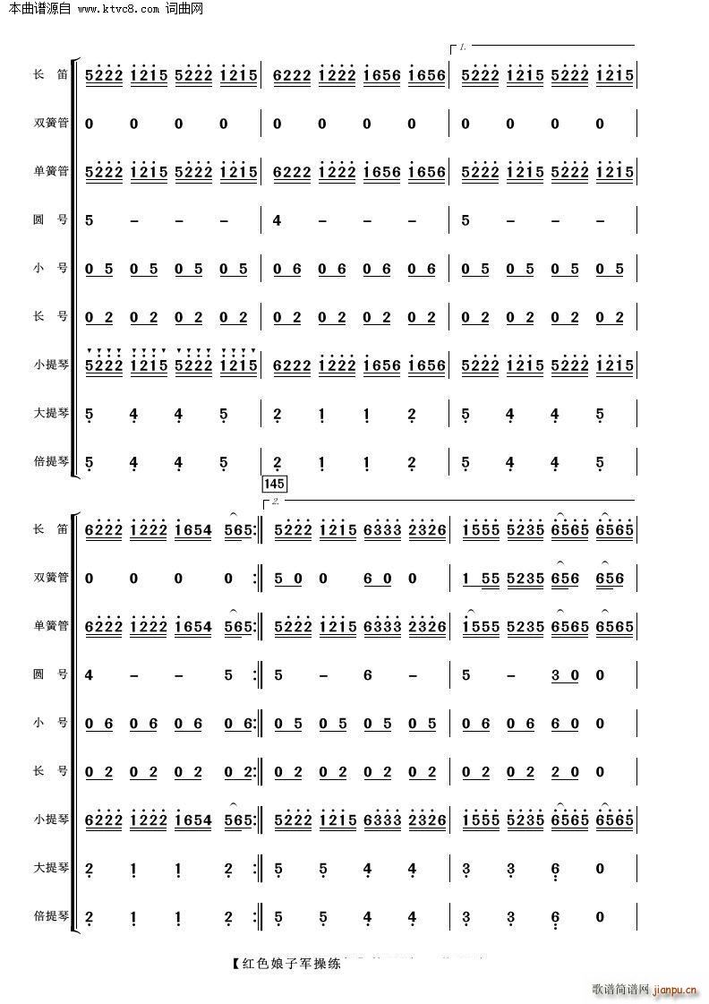 娘子军操练舞 管弦乐(总谱)14