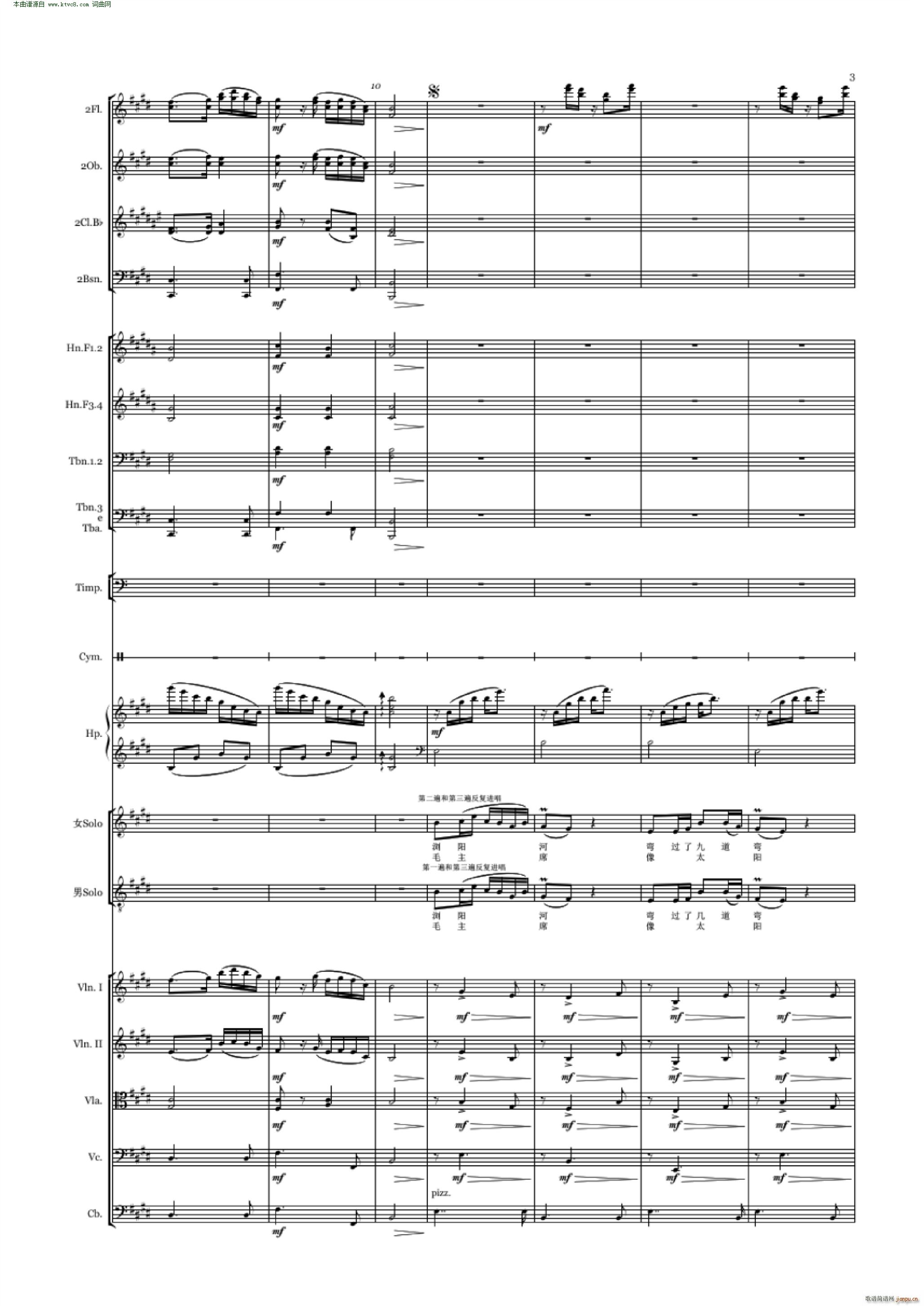 浏阳河 E调 李谷一 武力版本(总谱)3